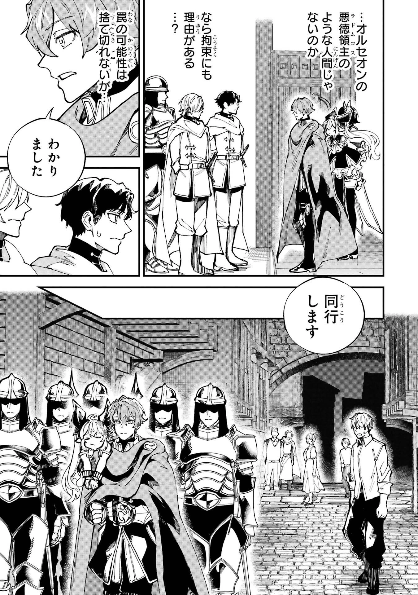 異世界転移したのでチートを生かして魔法剣士やることにする 第45話 - 3