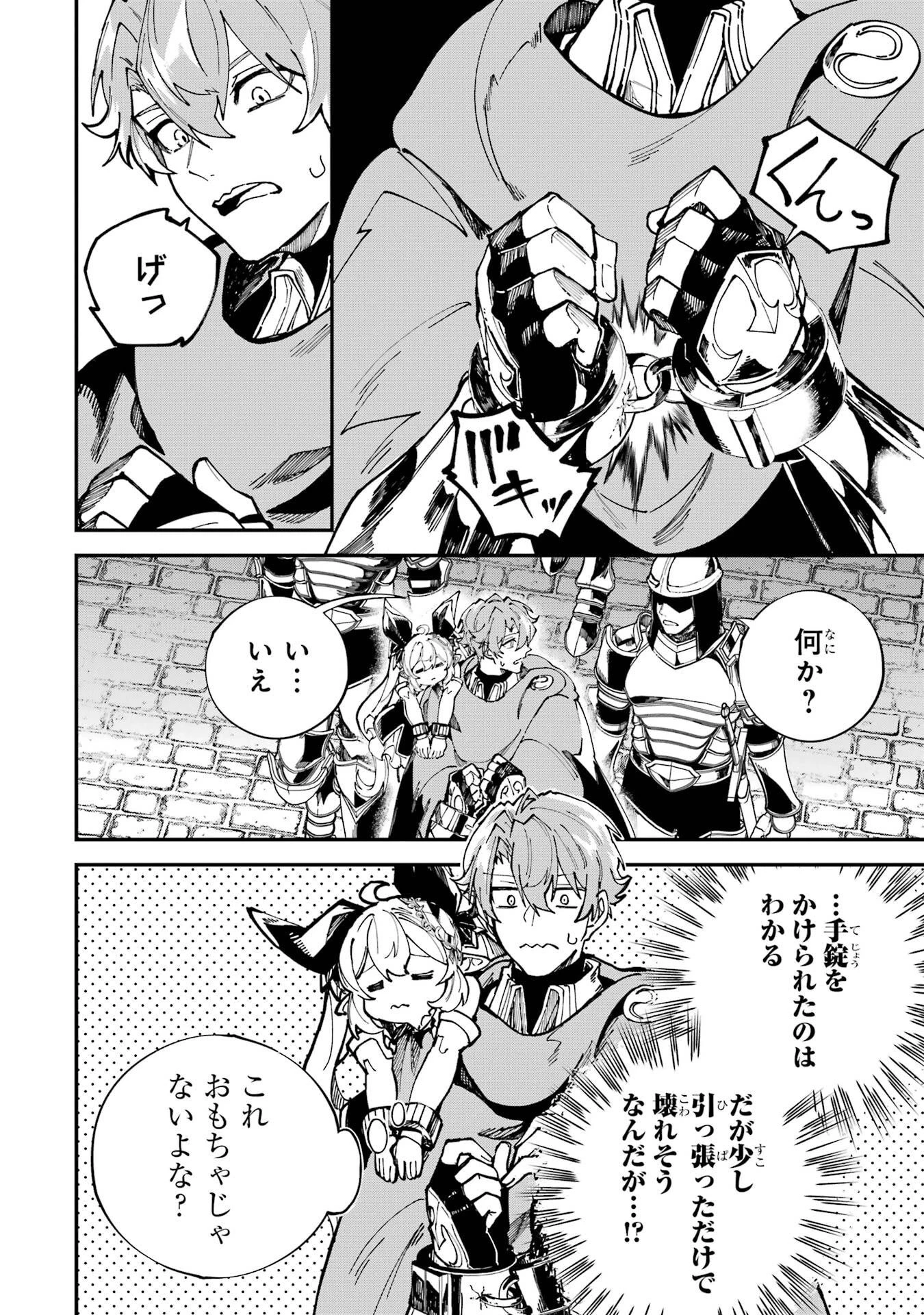 異世界転移したのでチートを生かして魔法剣士やることにする 第45話 - 4