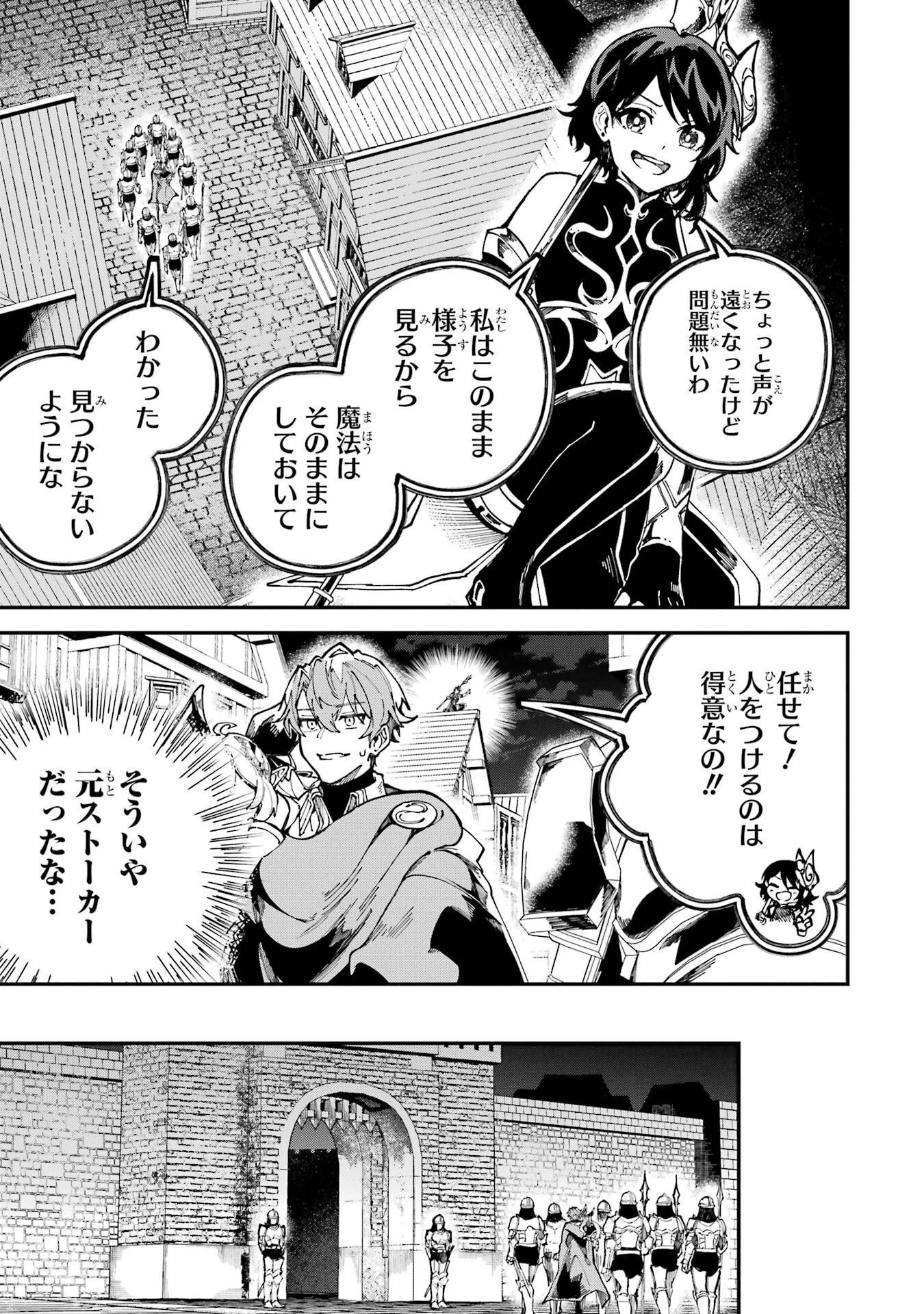 異世界転移したのでチートを生かして魔法剣士やることにする 第45話 - 7