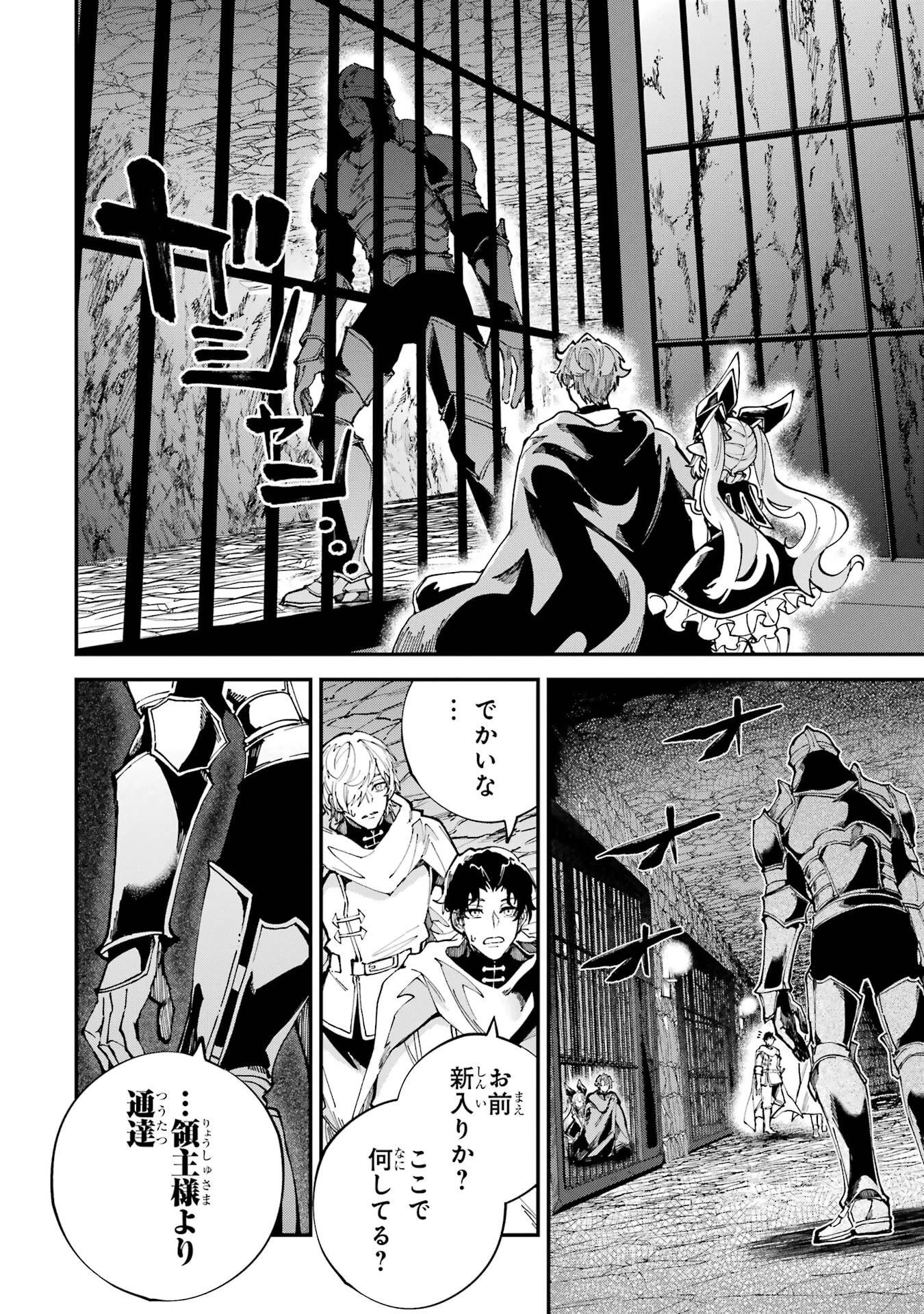 異世界転移したのでチートを生かして魔法剣士やることにする 第45話 - 12