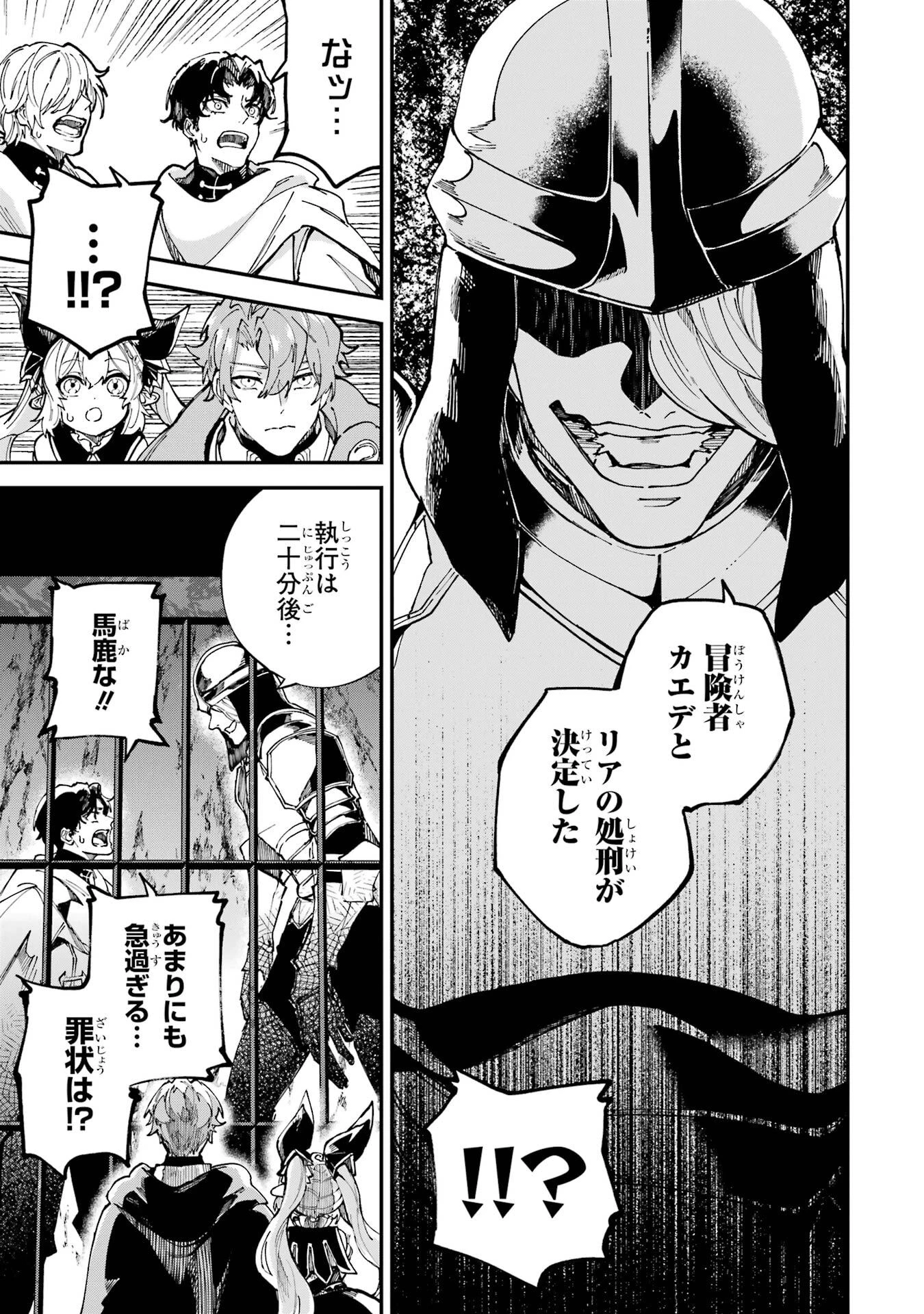 異世界転移したのでチートを生かして魔法剣士やることにする 第45話 - 13