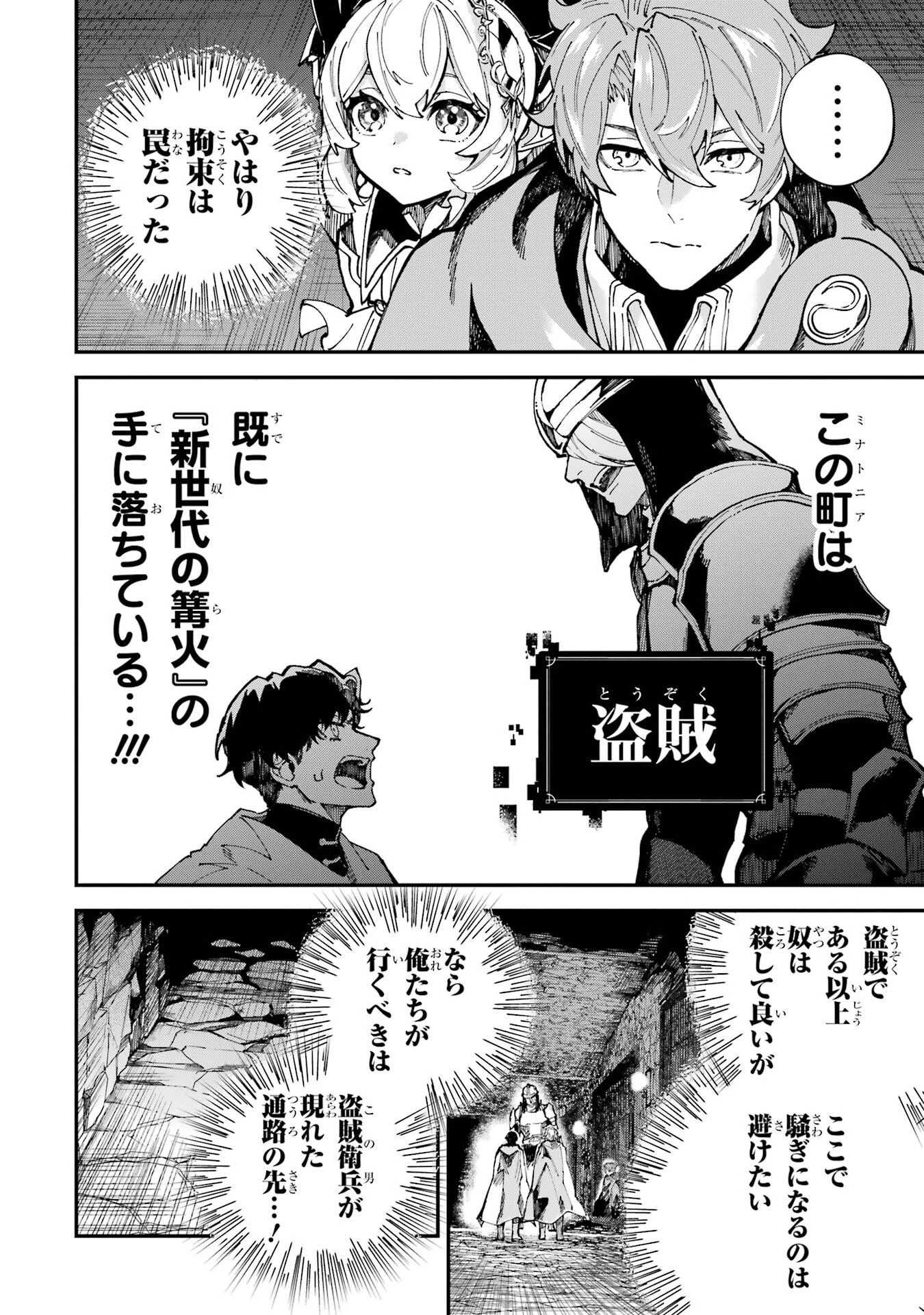 異世界転移したのでチートを生かして魔法剣士やることにする 第45話 - 14