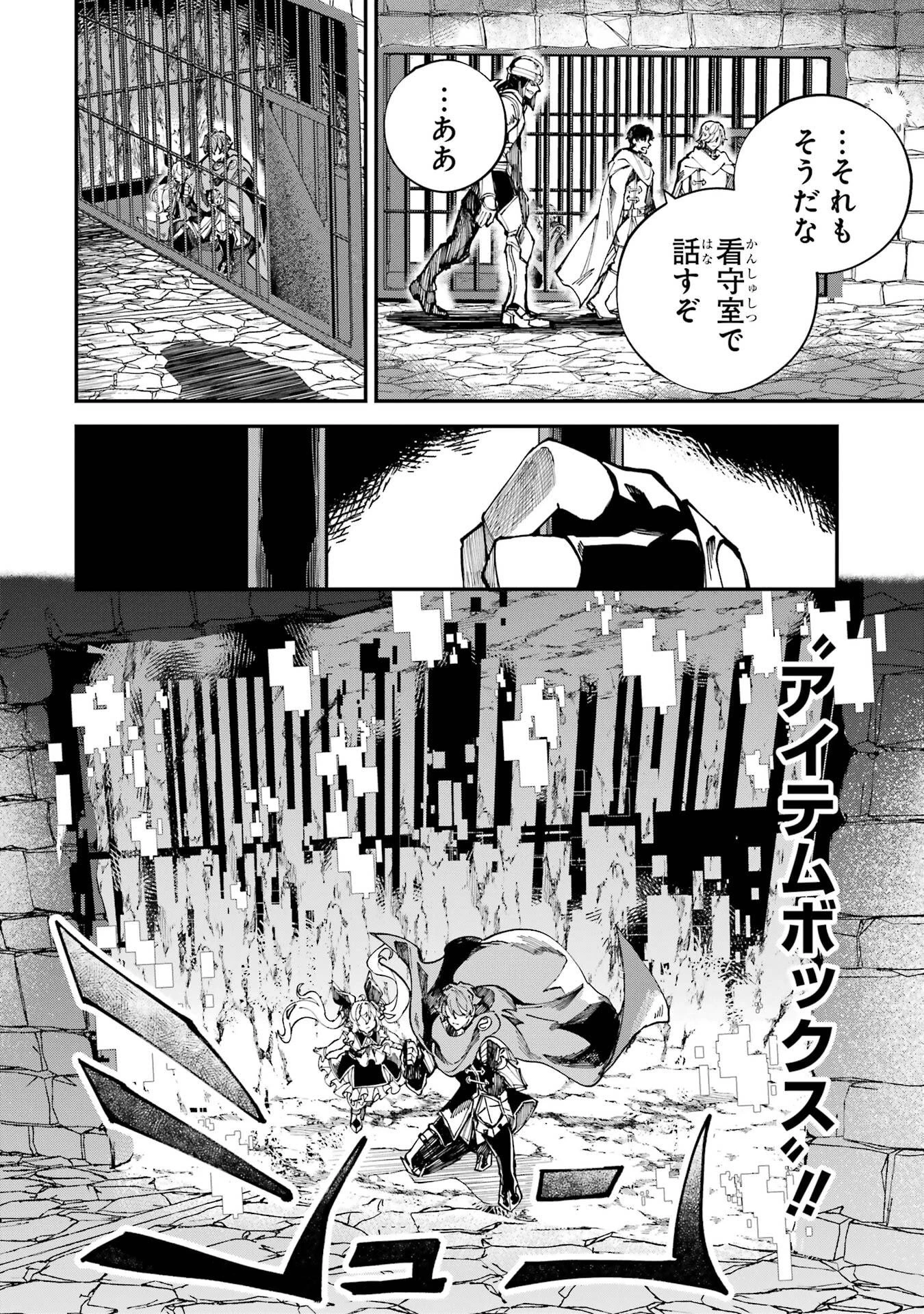 異世界転移したのでチートを生かして魔法剣士やることにする 第45話 - 16