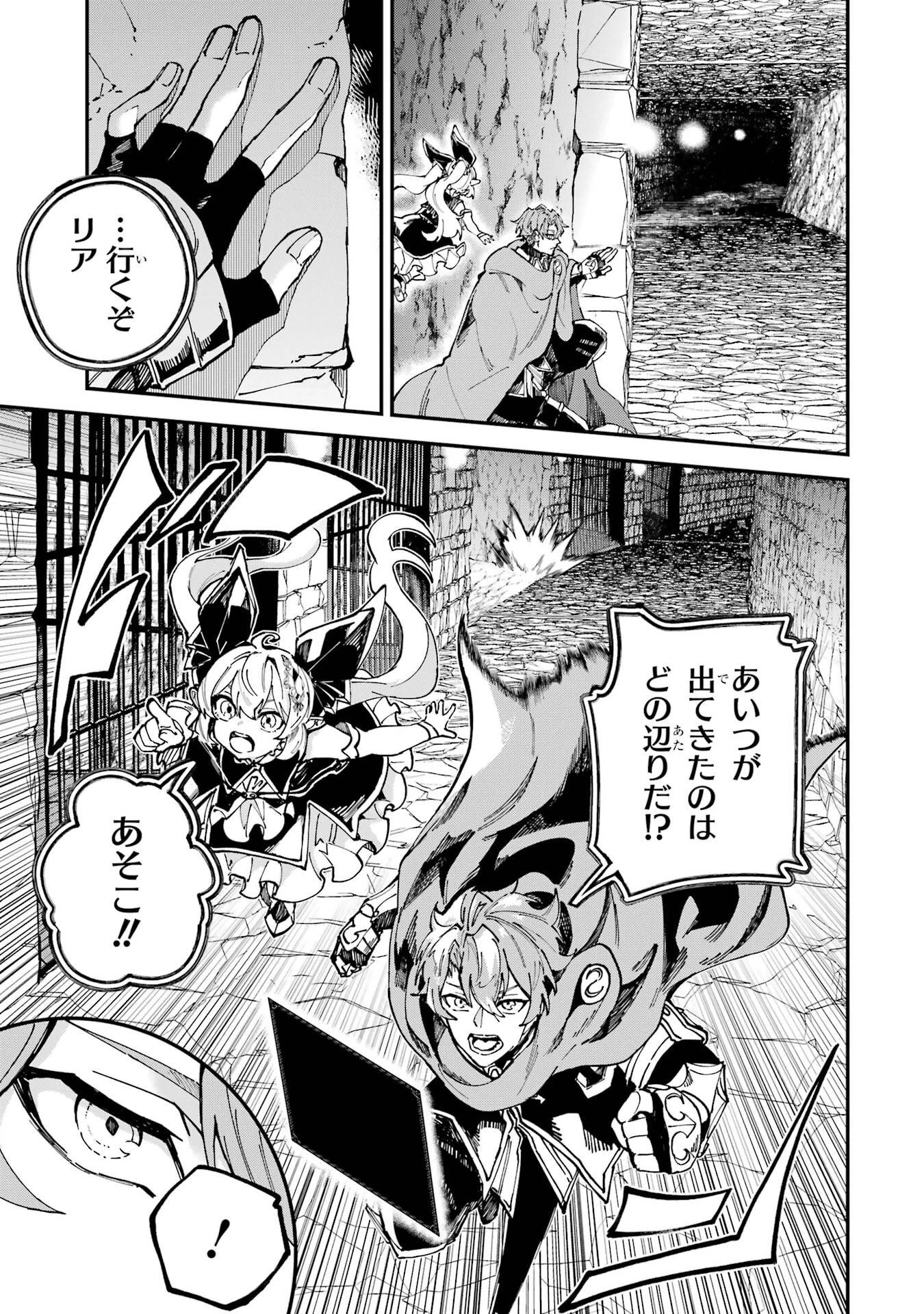 異世界転移したのでチートを生かして魔法剣士やることにする 第45話 - 17