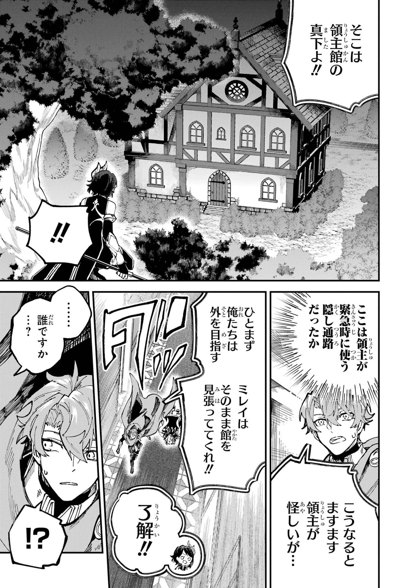 異世界転移したのでチートを生かして魔法剣士やることにする 第45話 - 21