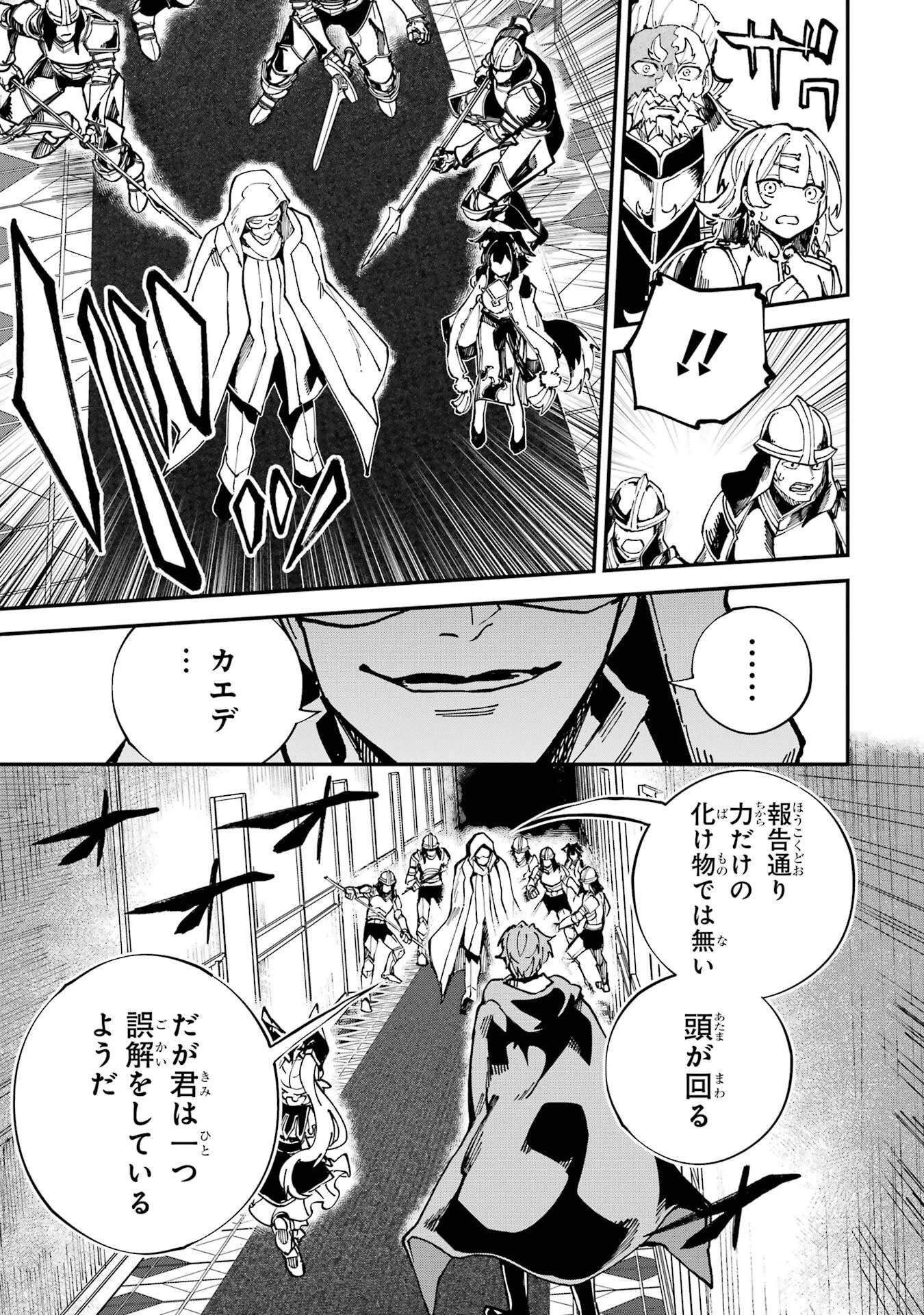 異世界転移したのでチートを生かして魔法剣士やることにする 第45話 - 39