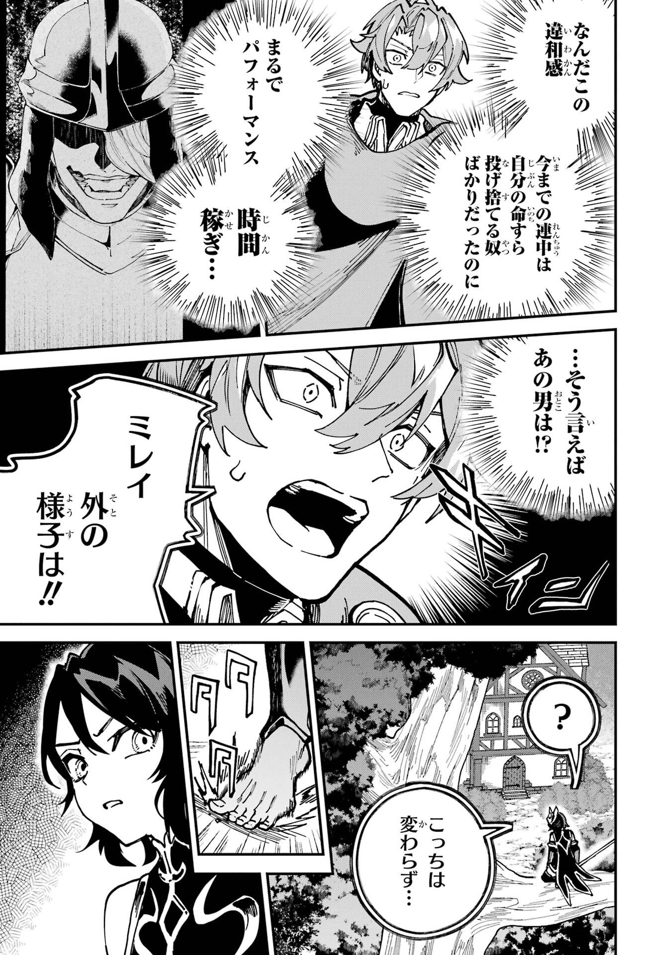 異世界転移したのでチートを生かして魔法剣士やることにする 第45話 - 41