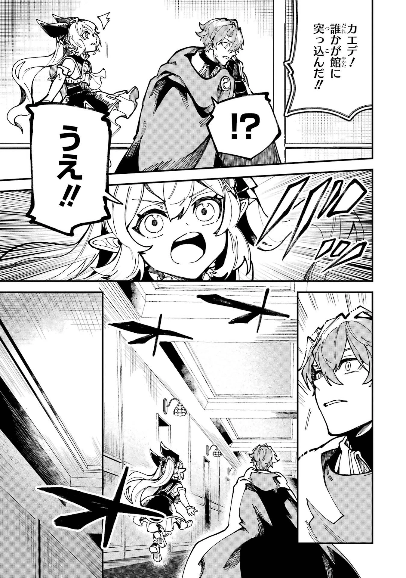 異世界転移したのでチートを生かして魔法剣士やることにする 第45話 - 43