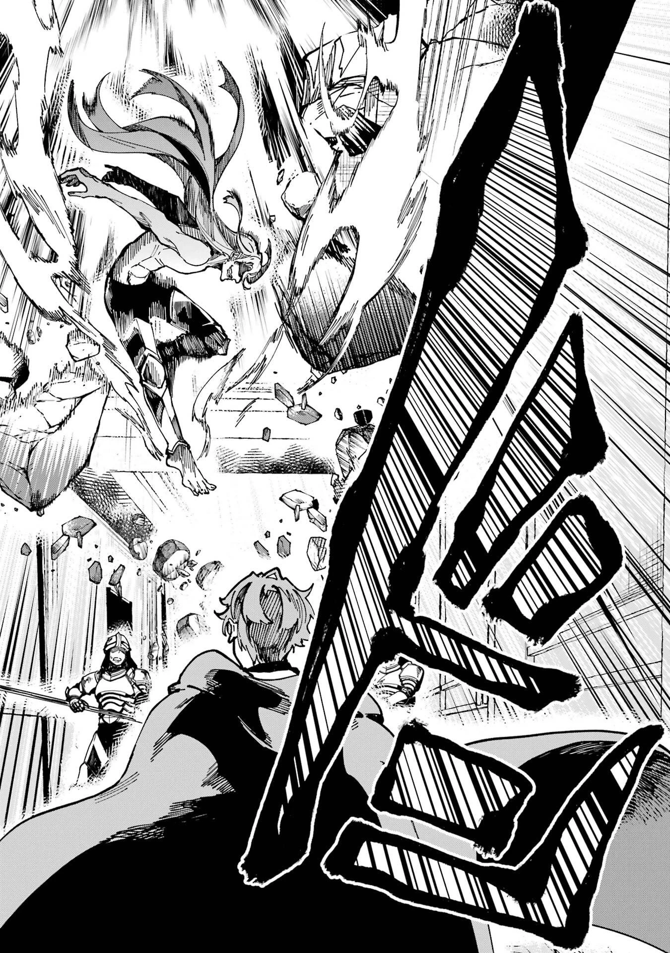 異世界転移したのでチートを生かして魔法剣士やることにする 第45話 - 44