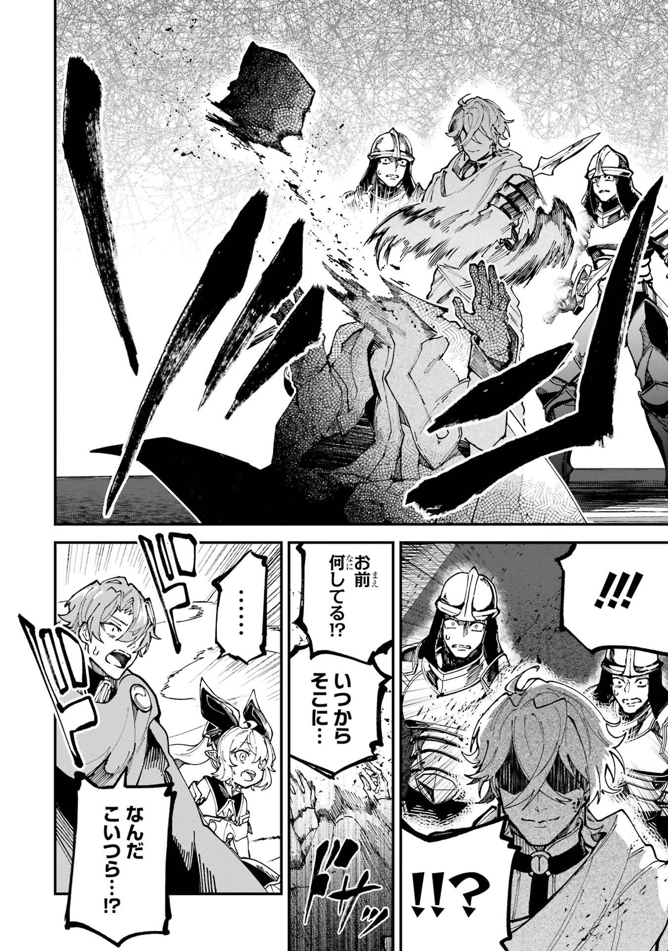 異世界転移したのでチートを生かして魔法剣士やることにする 第45話 - 46