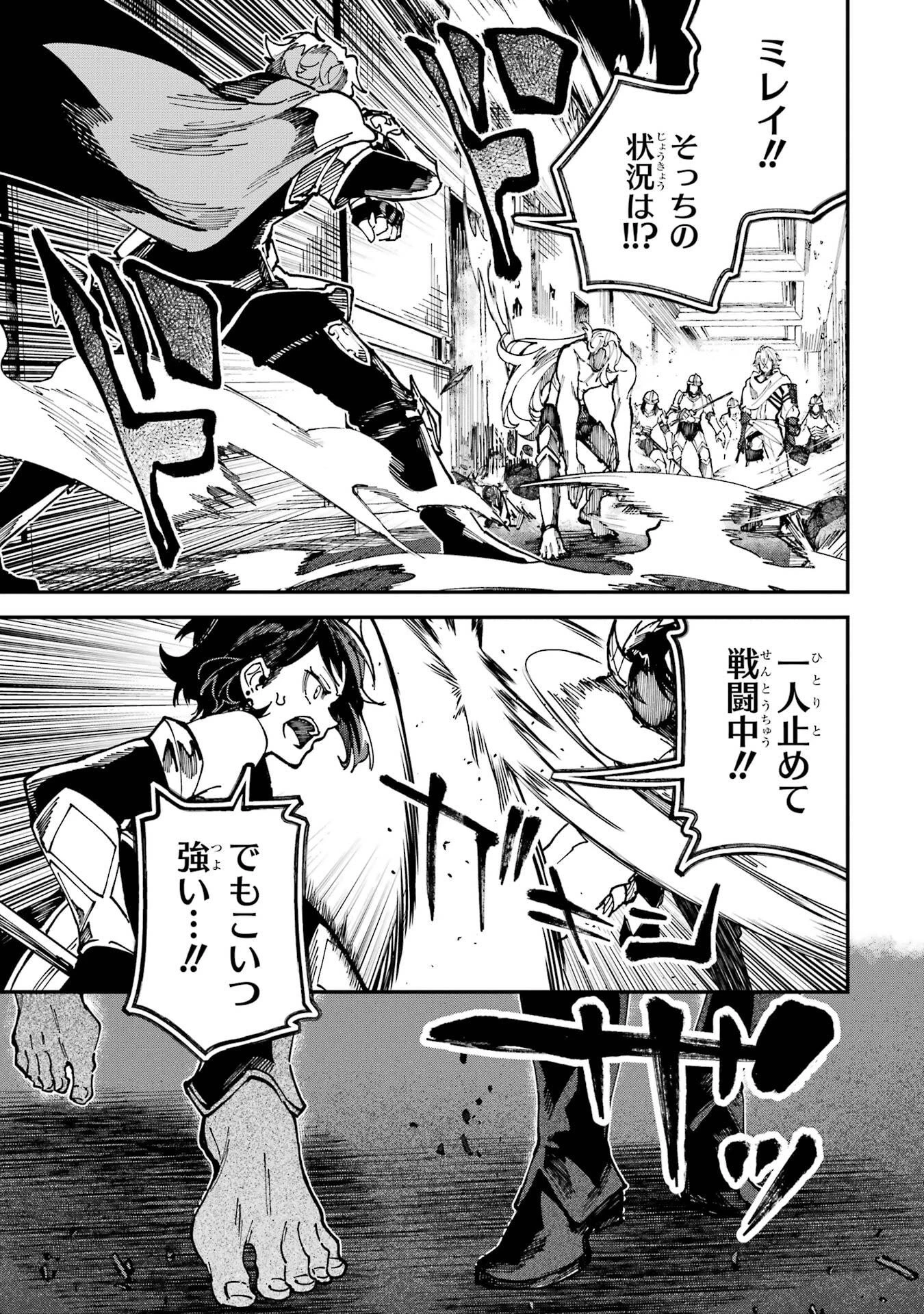 異世界転移したのでチートを生かして魔法剣士やることにする 第45話 - 47