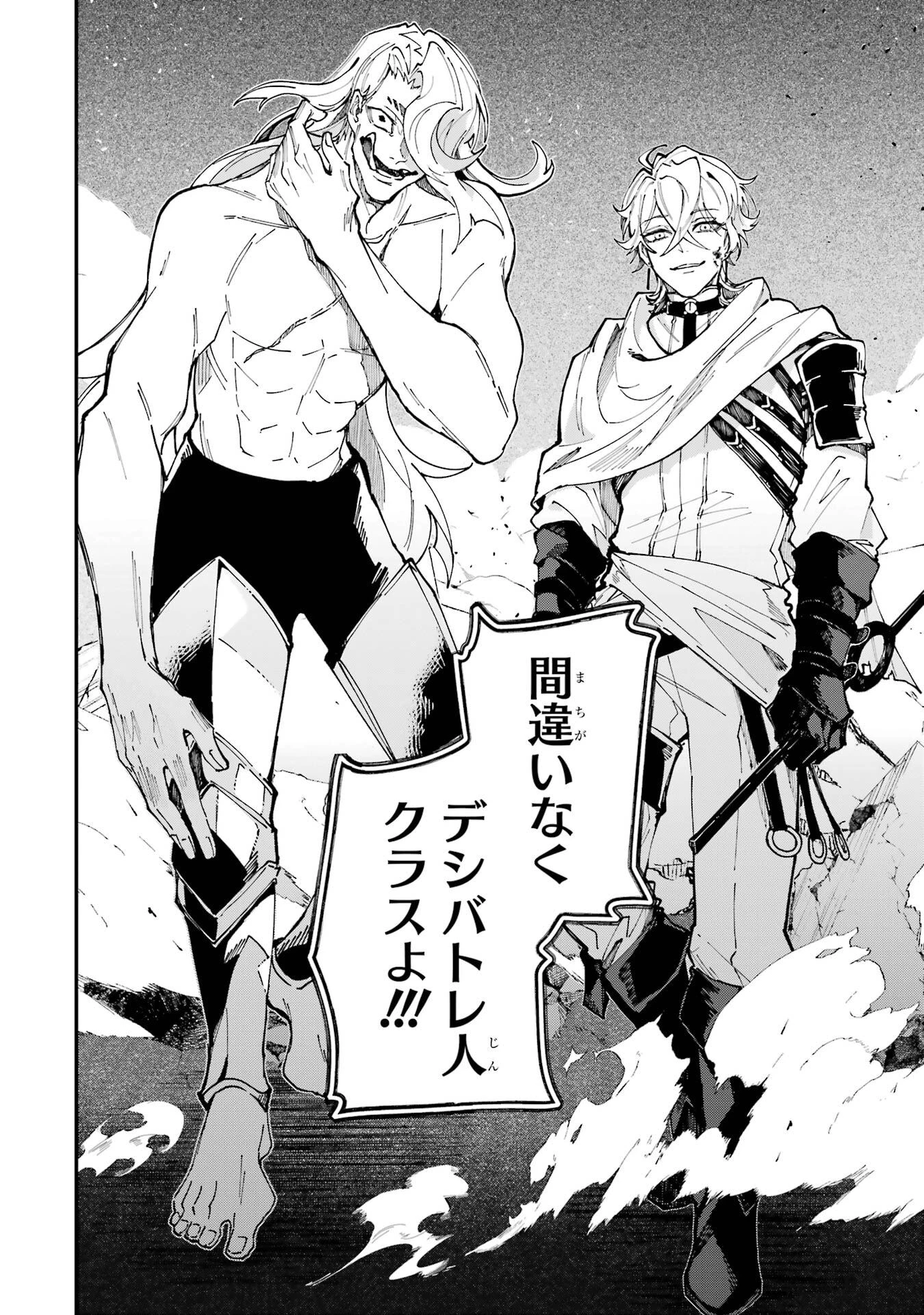 異世界転移したのでチートを生かして魔法剣士やることにする 第45話 - 48