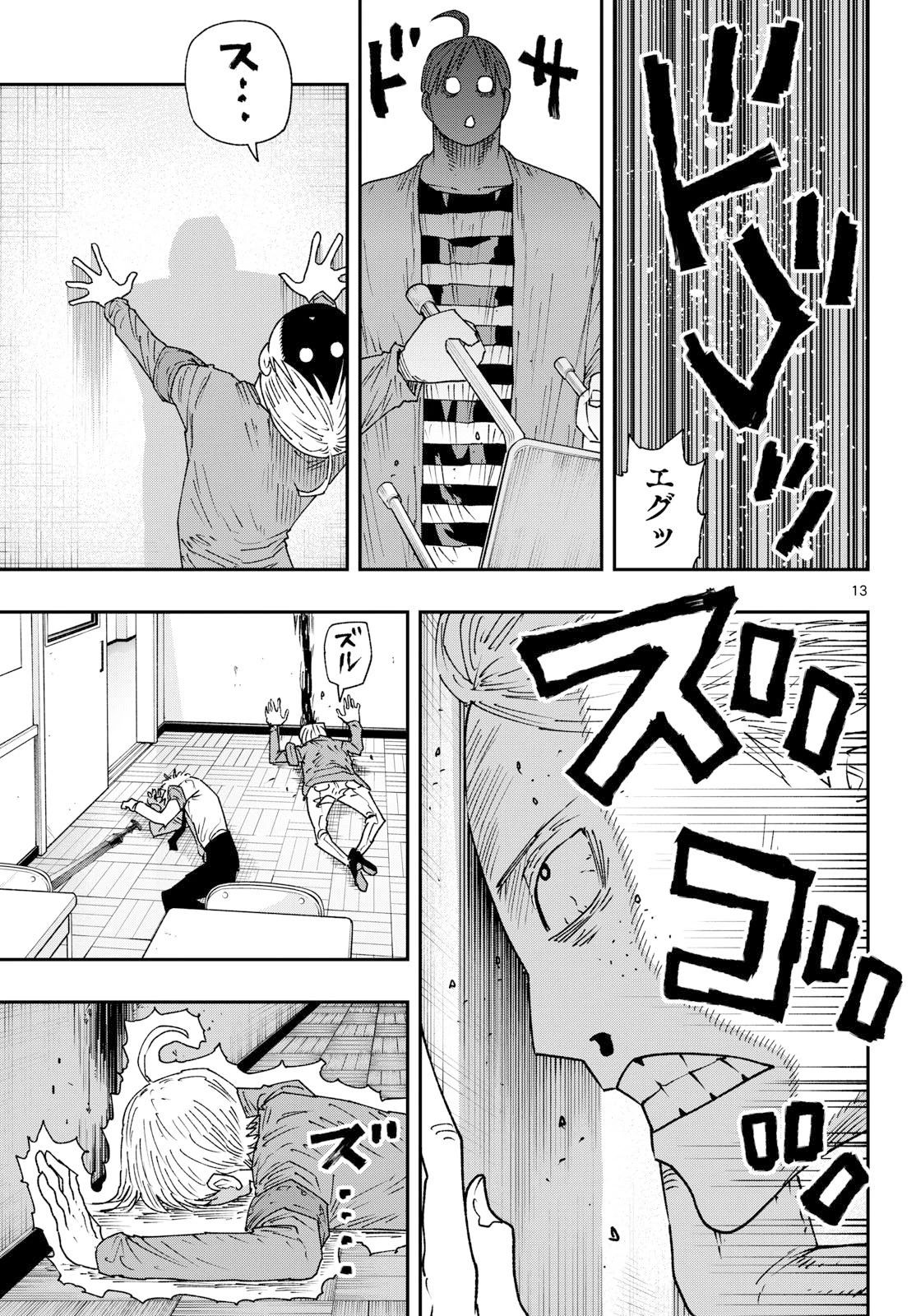 パラショッパーズ 第57話 - 13