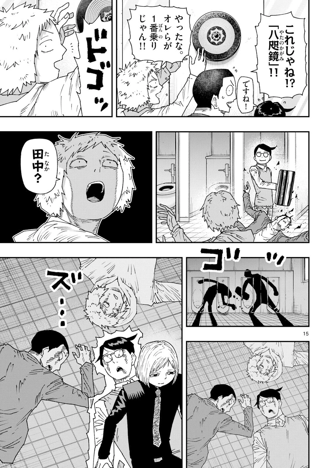 パラショッパーズ 第57話 - 15