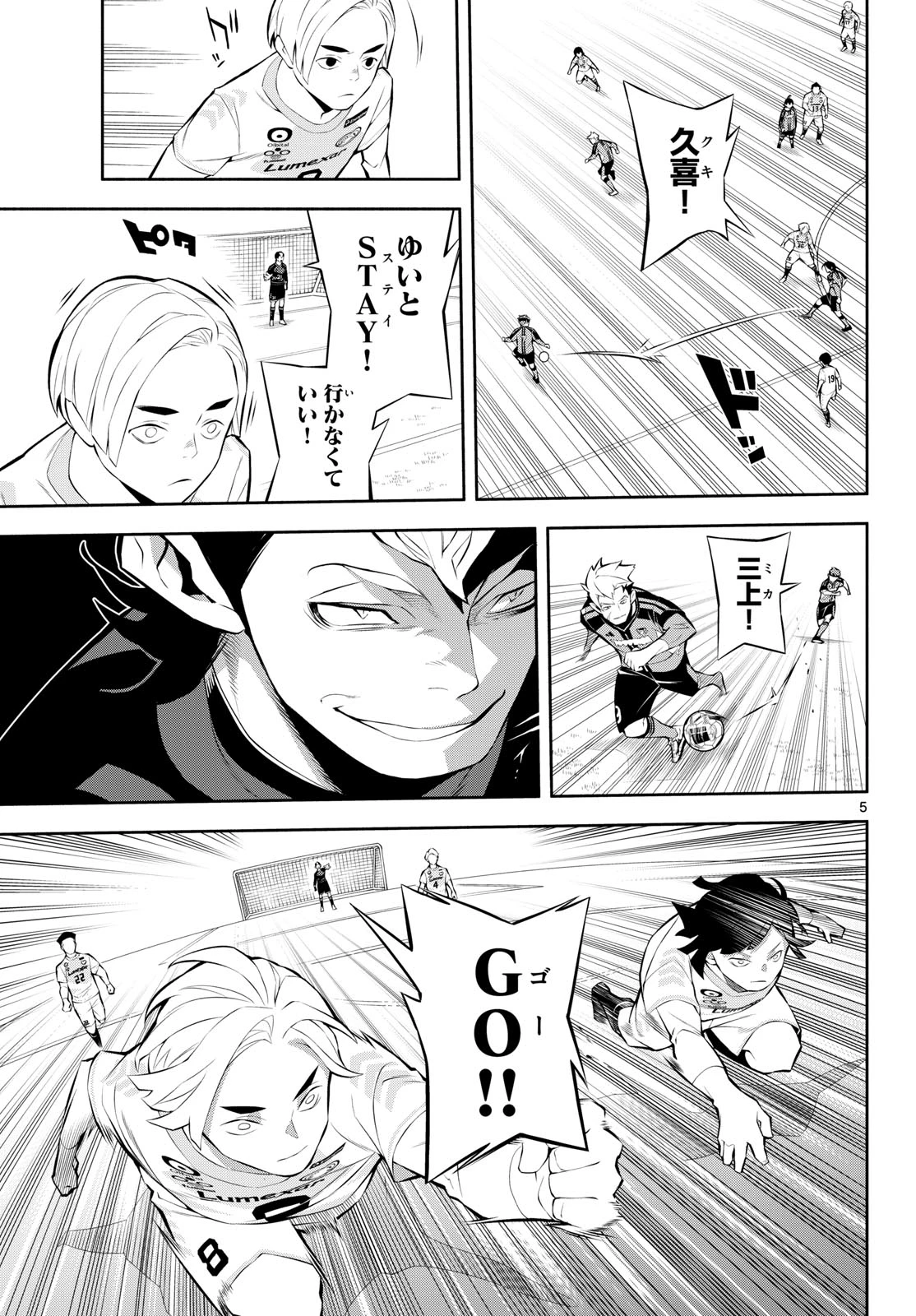 パラドン 第5話 - 5