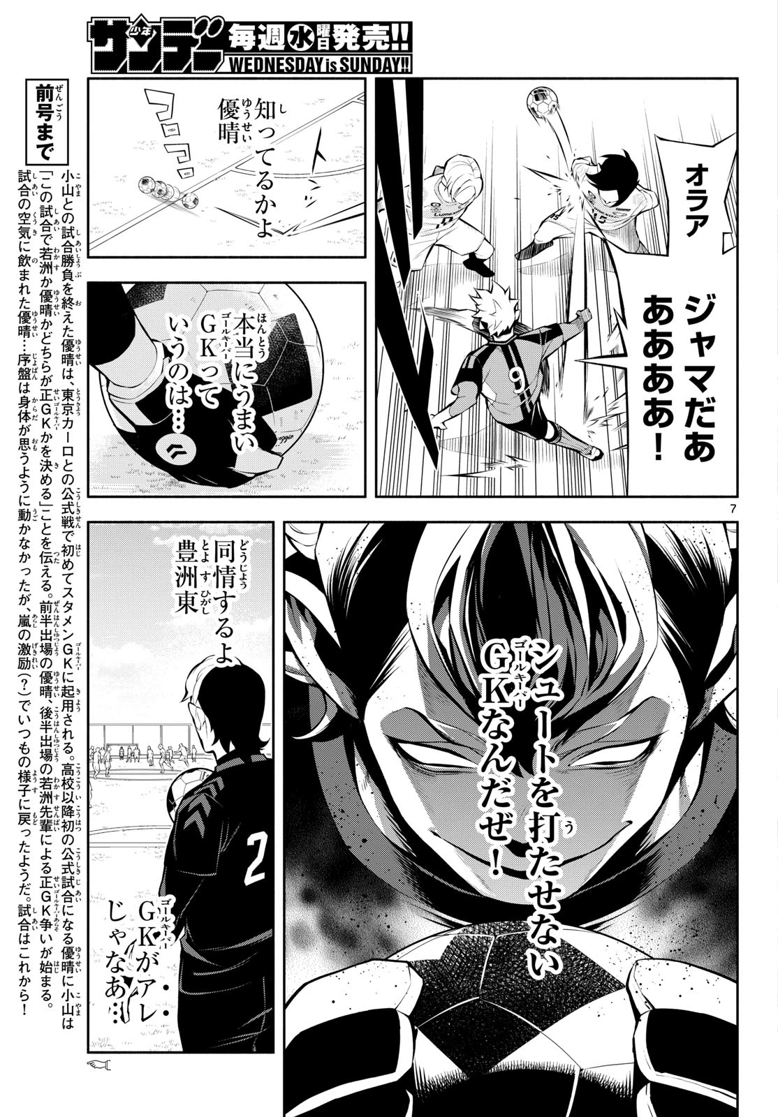 パラドン 第5話 - 7