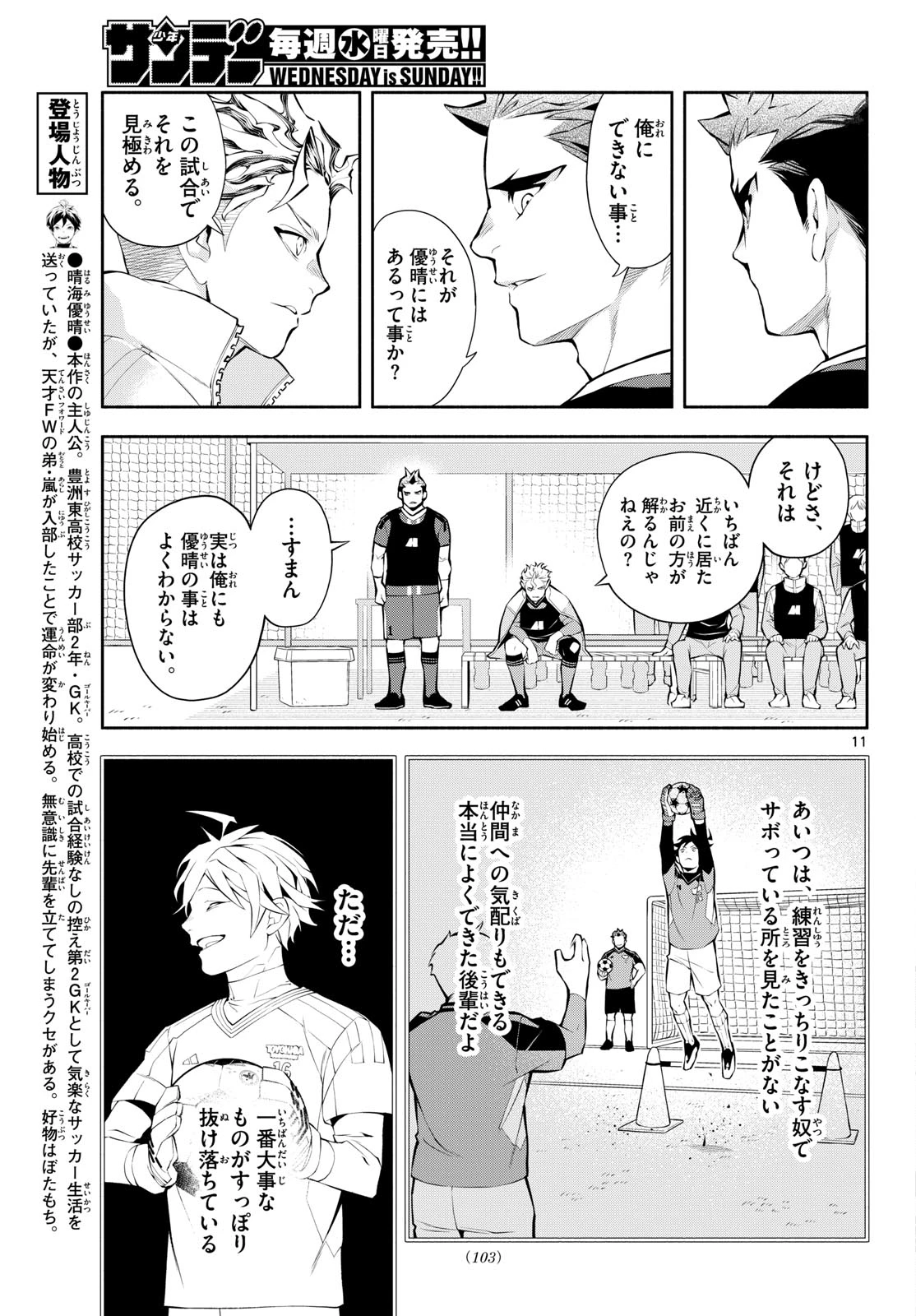 パラドン 第5話 - 11