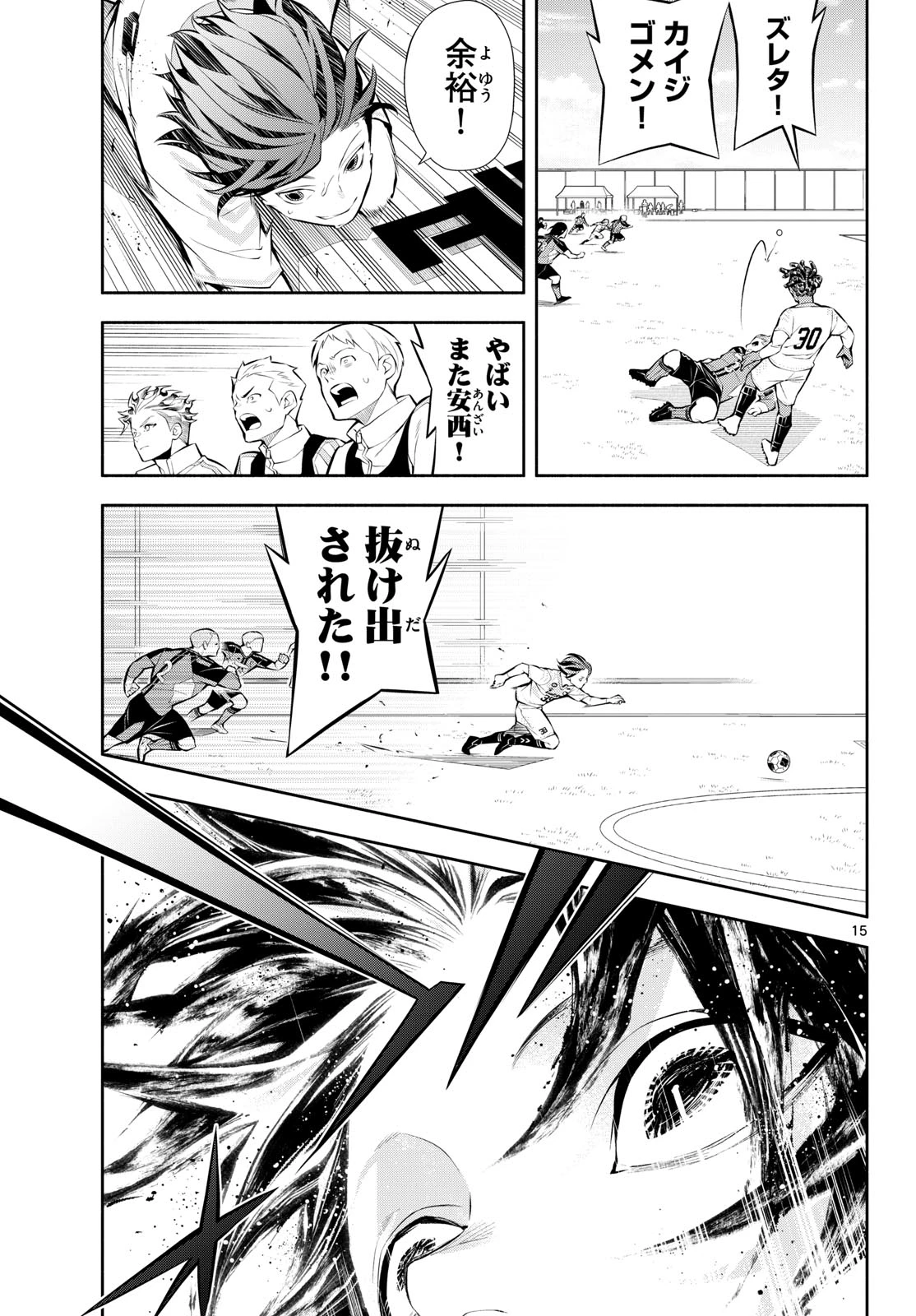 パラドン 第5話 - 15