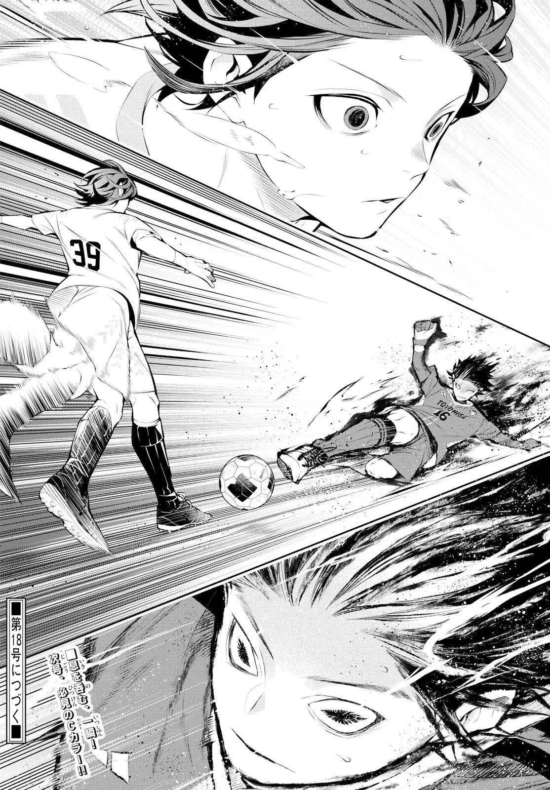 パラドン 第5話 - 18