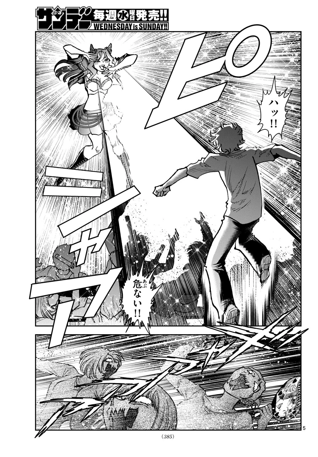 ヴァンパイドル滾 第44話 - 5