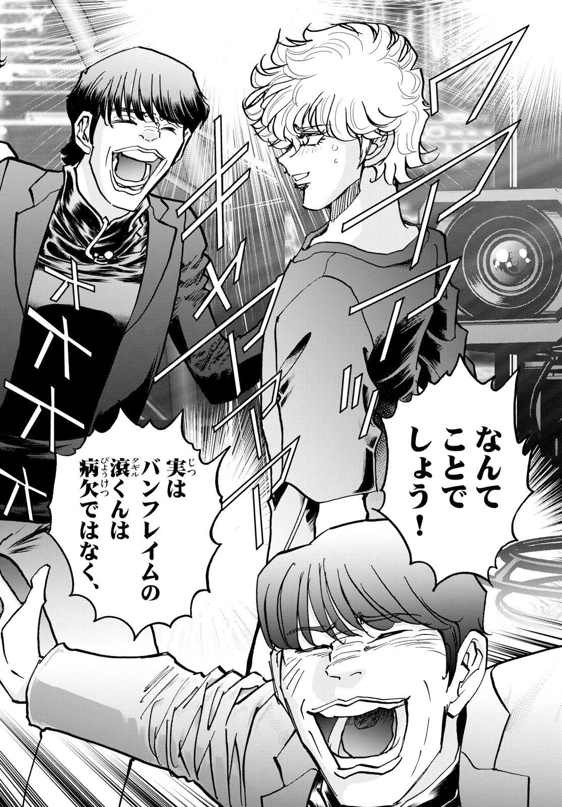 ヴァンパイドル滾 第44話 - 10