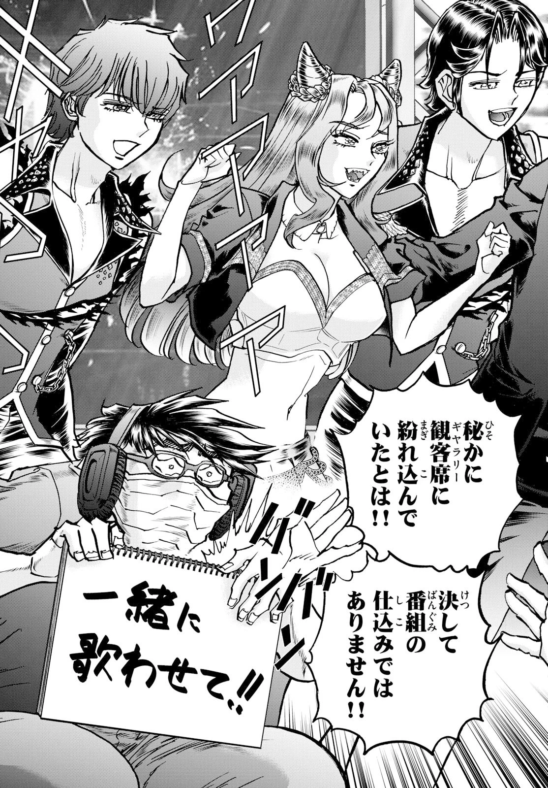 ヴァンパイドル滾 第44話 - 11