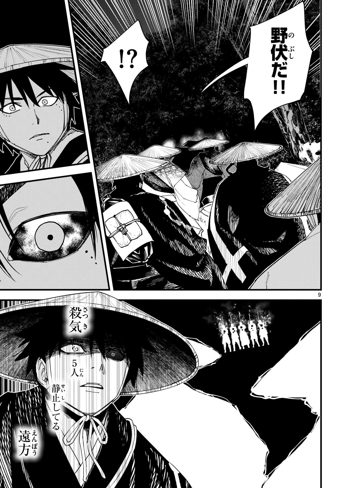 Aga Kimi Chiruramu Agakimi Chiruramu 吾が君散るらむ 第20話 - 9