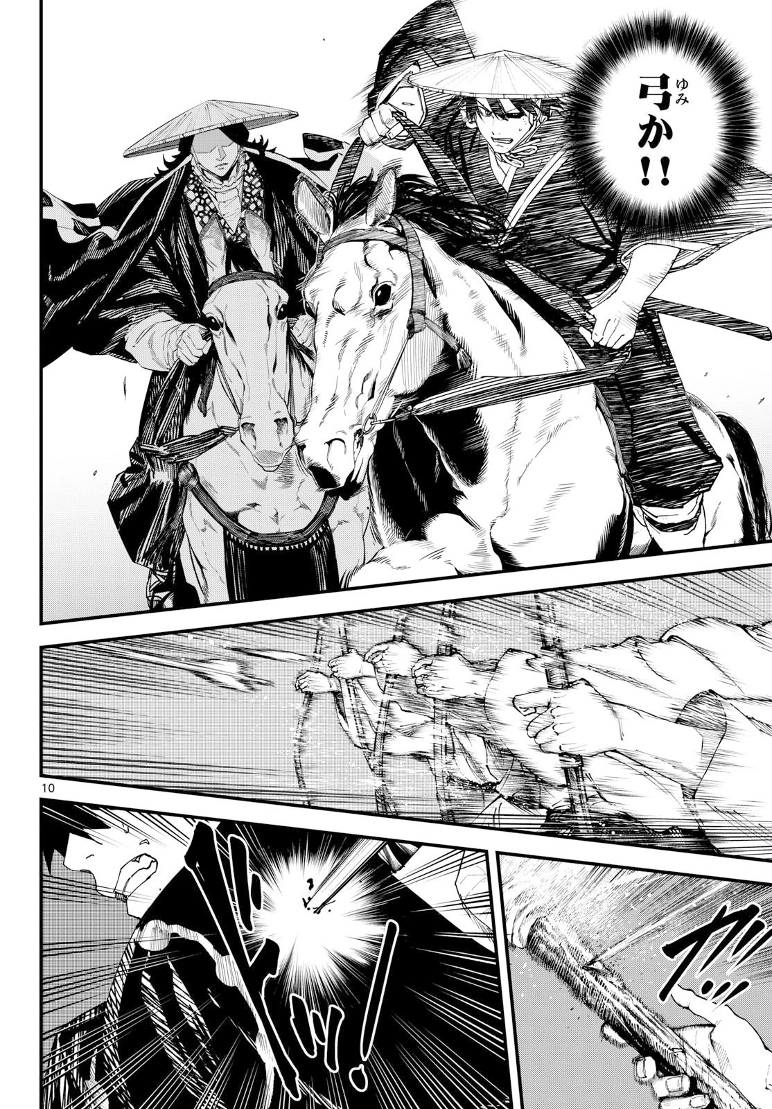 Aga Kimi Chiruramu Agakimi Chiruramu 吾が君散るらむ 第20話 - 10