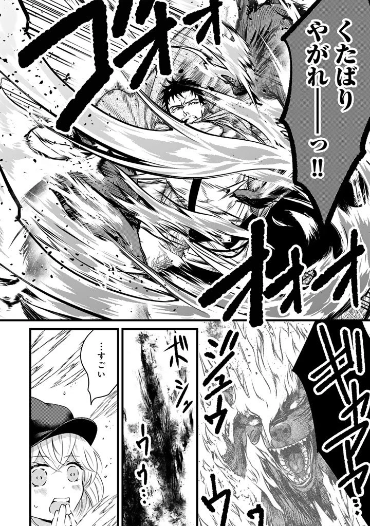 追放された騎士好き聖女は今日も幸せ 真の聖女らしい義妹をいじめたという罪で婚約破棄されたけど、憧れの騎士団の寮で働けることになりました！ 第37話 - 4