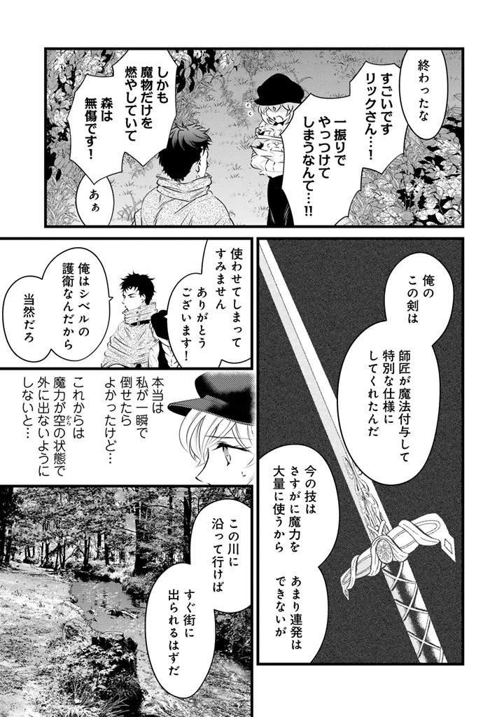 追放された騎士好き聖女は今日も幸せ 真の聖女らしい義妹をいじめたという罪で婚約破棄されたけど、憧れの騎士団の寮で働けることになりました！ 第37話 - 5