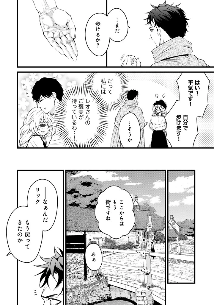 追放された騎士好き聖女は今日も幸せ 真の聖女らしい義妹をいじめたという罪で婚約破棄されたけど、憧れの騎士団の寮で働けることになりました！ 第37話 - 6