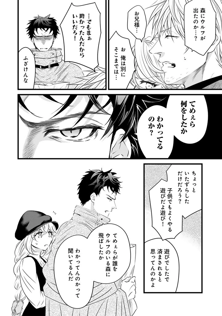 追放された騎士好き聖女は今日も幸せ 真の聖女らしい義妹をいじめたという罪で婚約破棄されたけど、憧れの騎士団の寮で働けることになりました！ 第37話 - 10