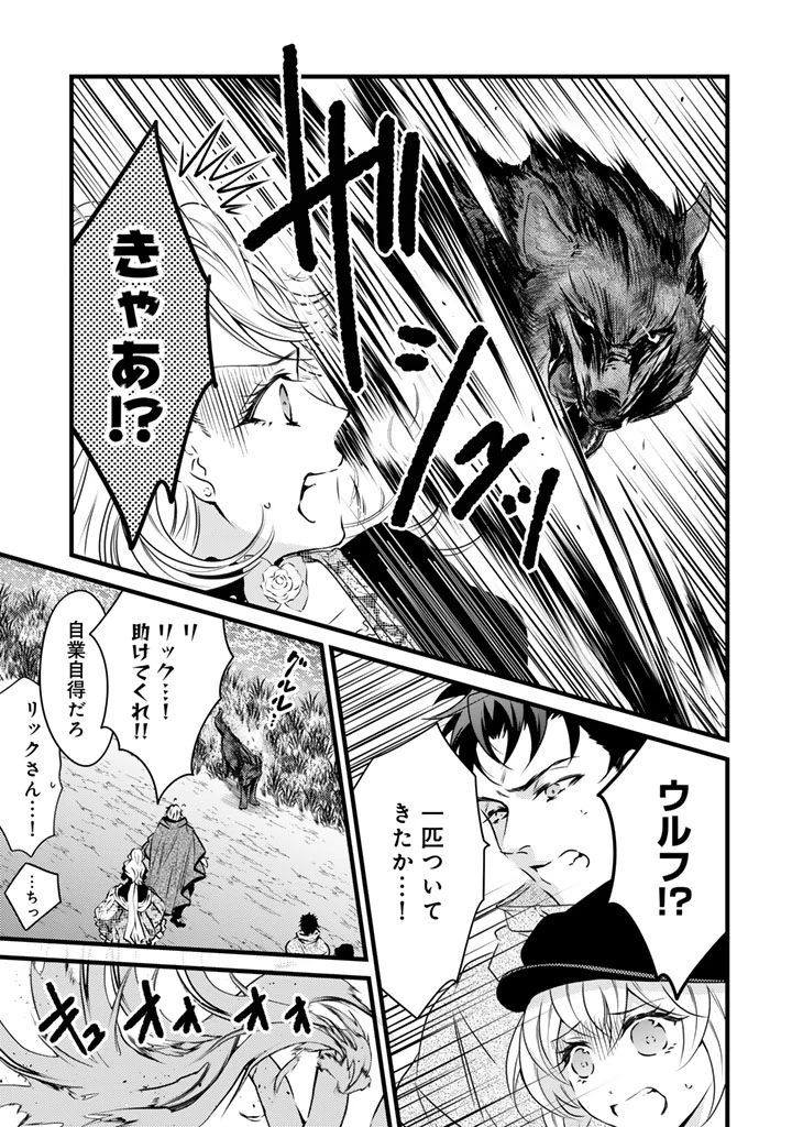 追放された騎士好き聖女は今日も幸せ 真の聖女らしい義妹をいじめたという罪で婚約破棄されたけど、憧れの騎士団の寮で働けることになりました！ 第37話 - 13