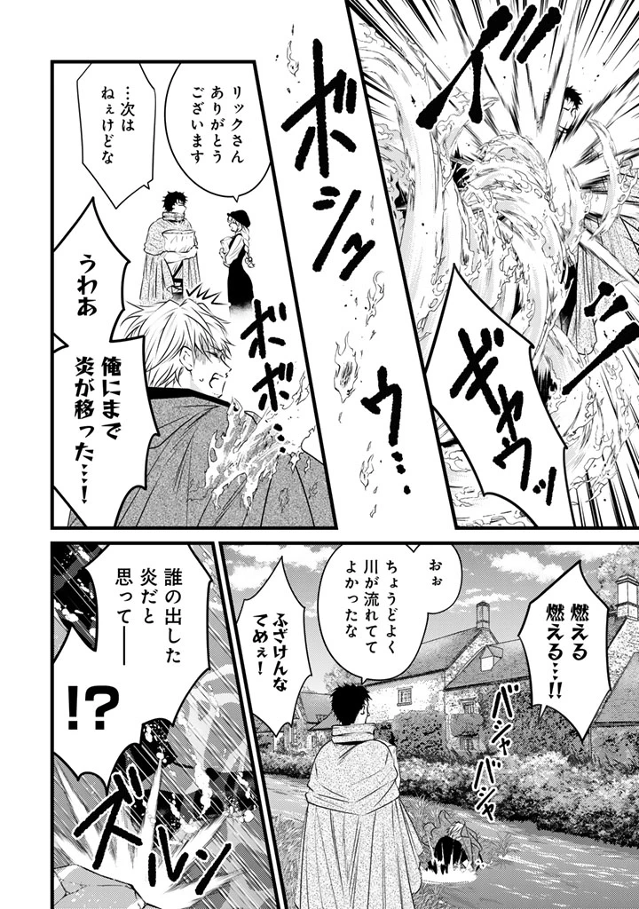 追放された騎士好き聖女は今日も幸せ 真の聖女らしい義妹をいじめたという罪で婚約破棄されたけど、憧れの騎士団の寮で働けることになりました！ 第37話 - 14