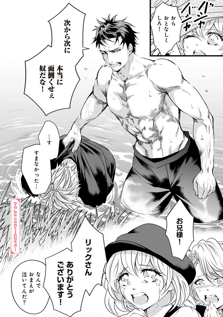 追放された騎士好き聖女は今日も幸せ 真の聖女らしい義妹をいじめたという罪で婚約破棄されたけど、憧れの騎士団の寮で働けることになりました！ 第37話 - 16