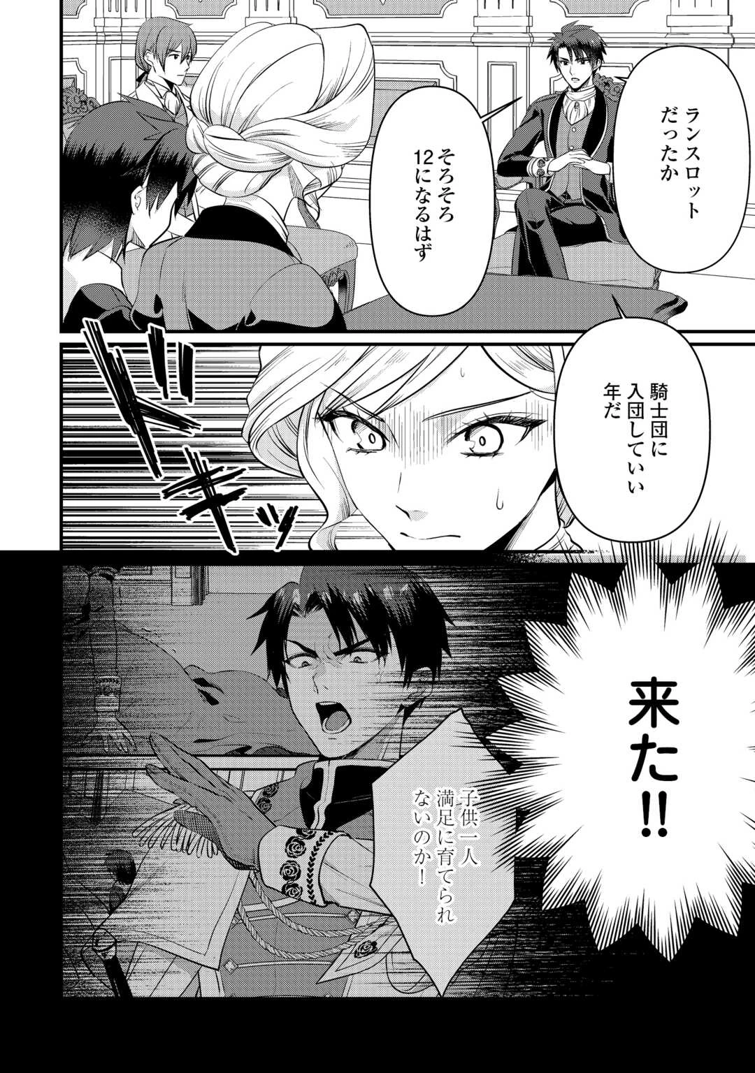 あなたの愛など要りません 第18話 - 22