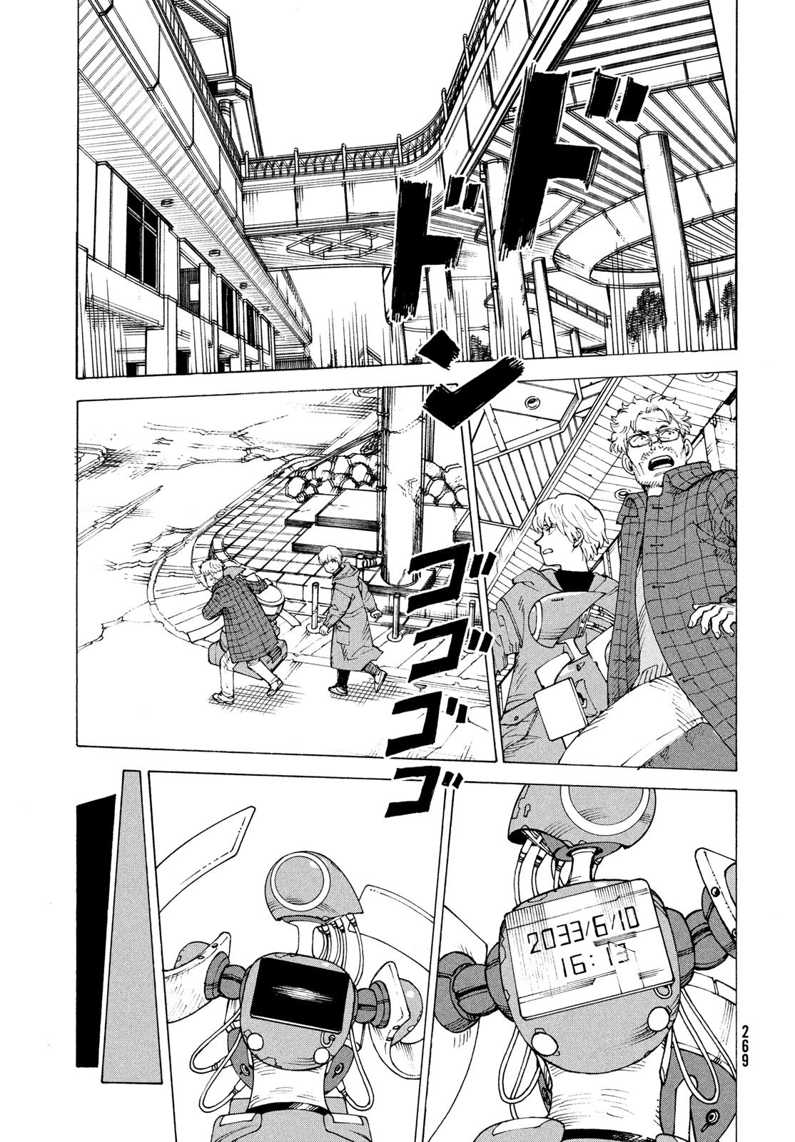 天国大魔境 第81話 - 9