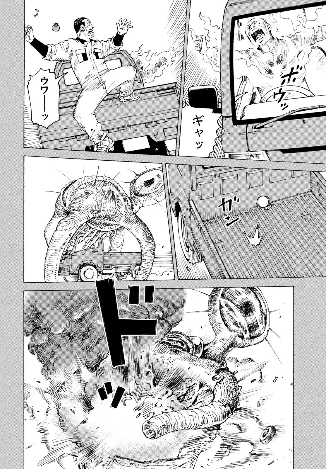 天国大魔境 第81話 - 18