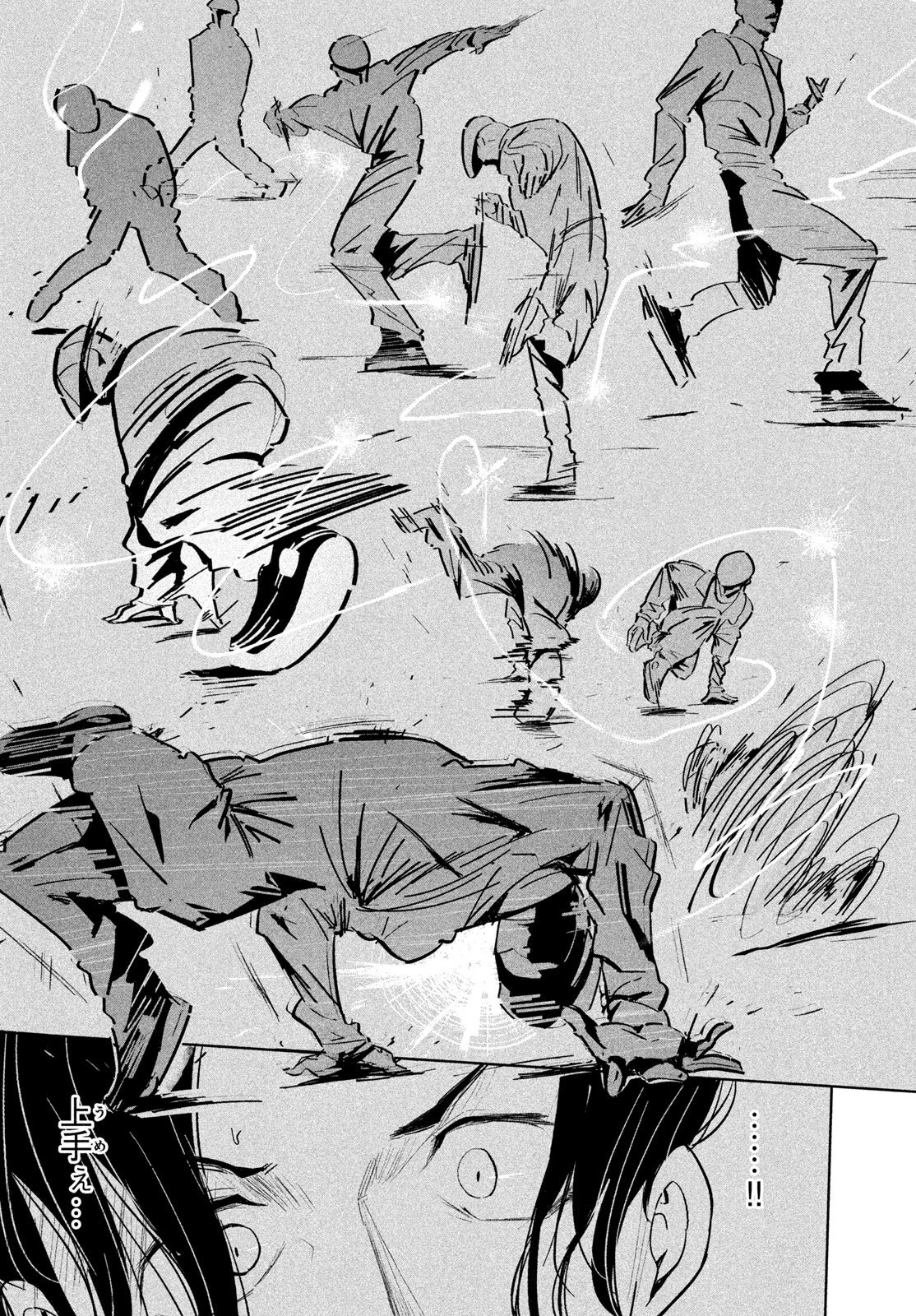 ワンダンス 第75話 - 12