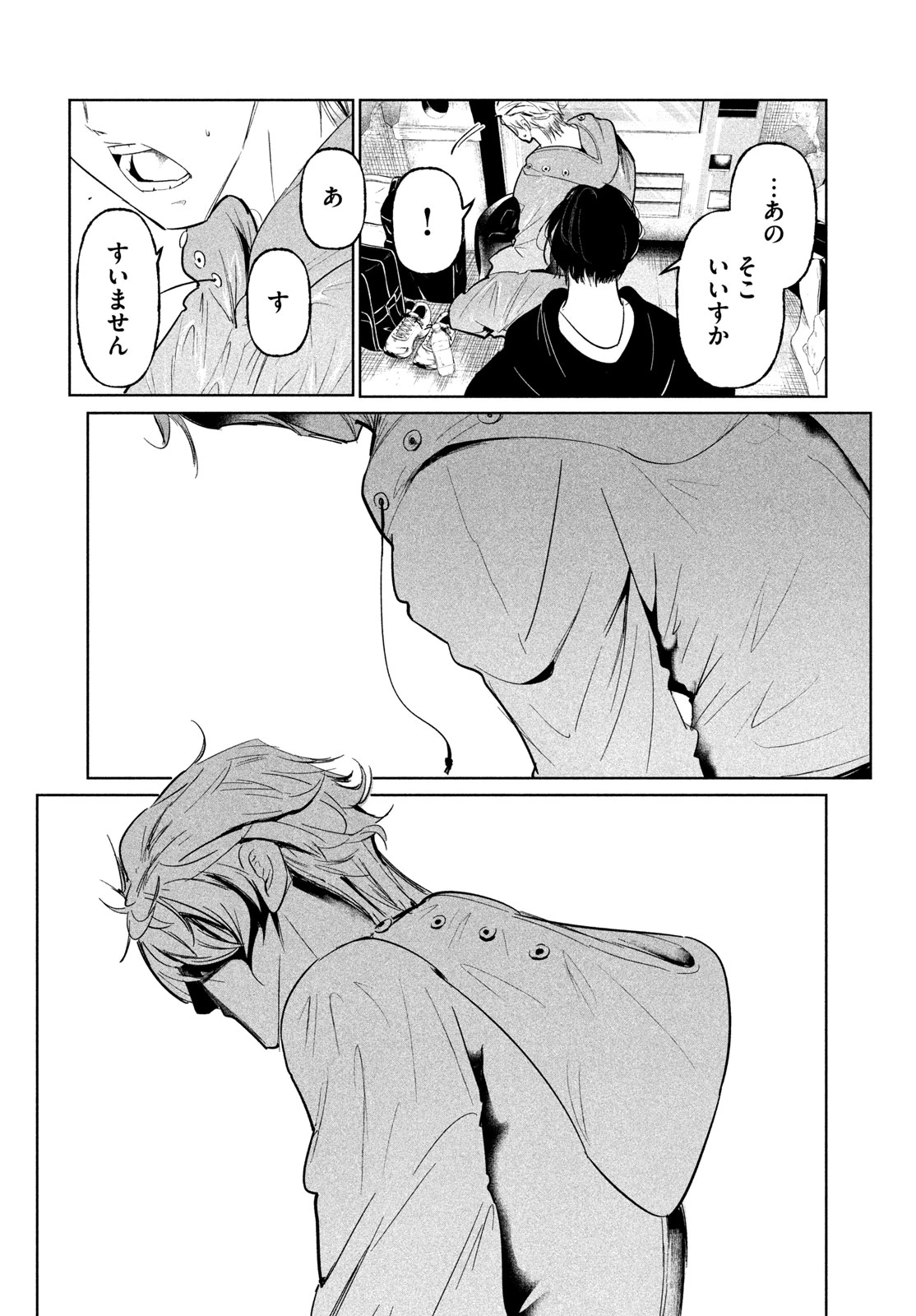 ワンダンス 第75話 - 18