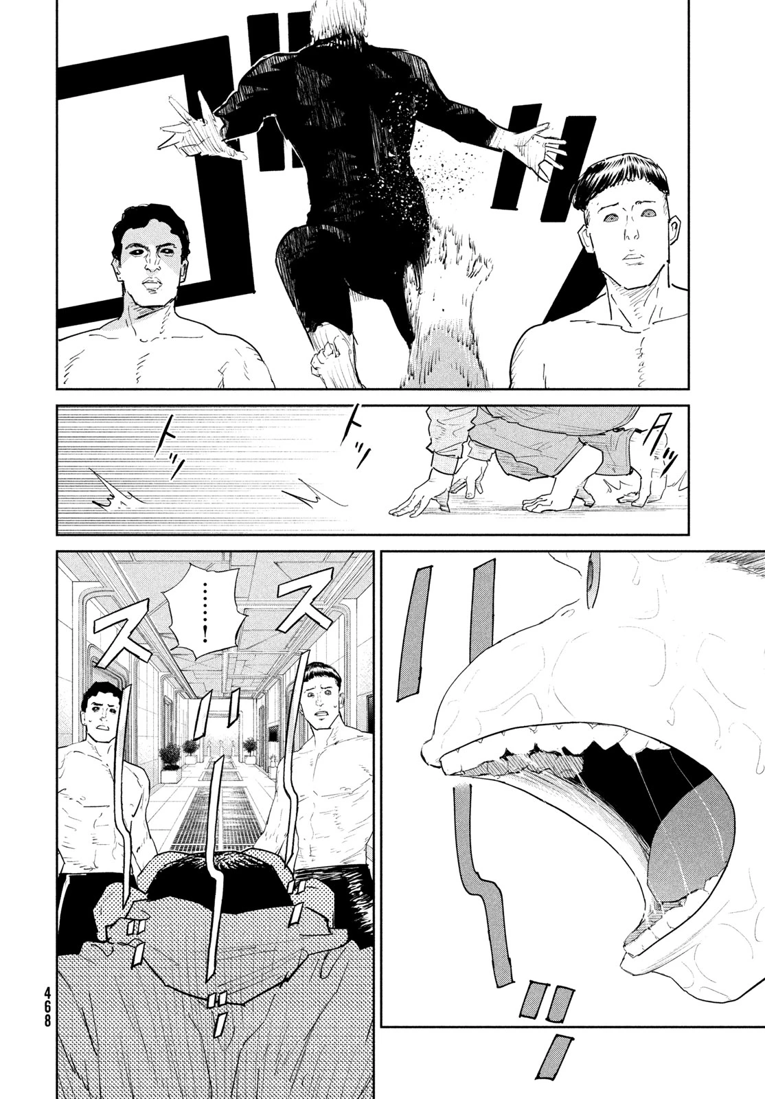 ダーウィン事変 第56話 - 10