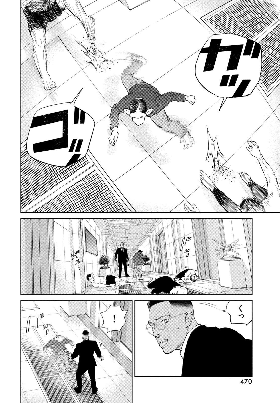 ダーウィン事変 第56話 - 12