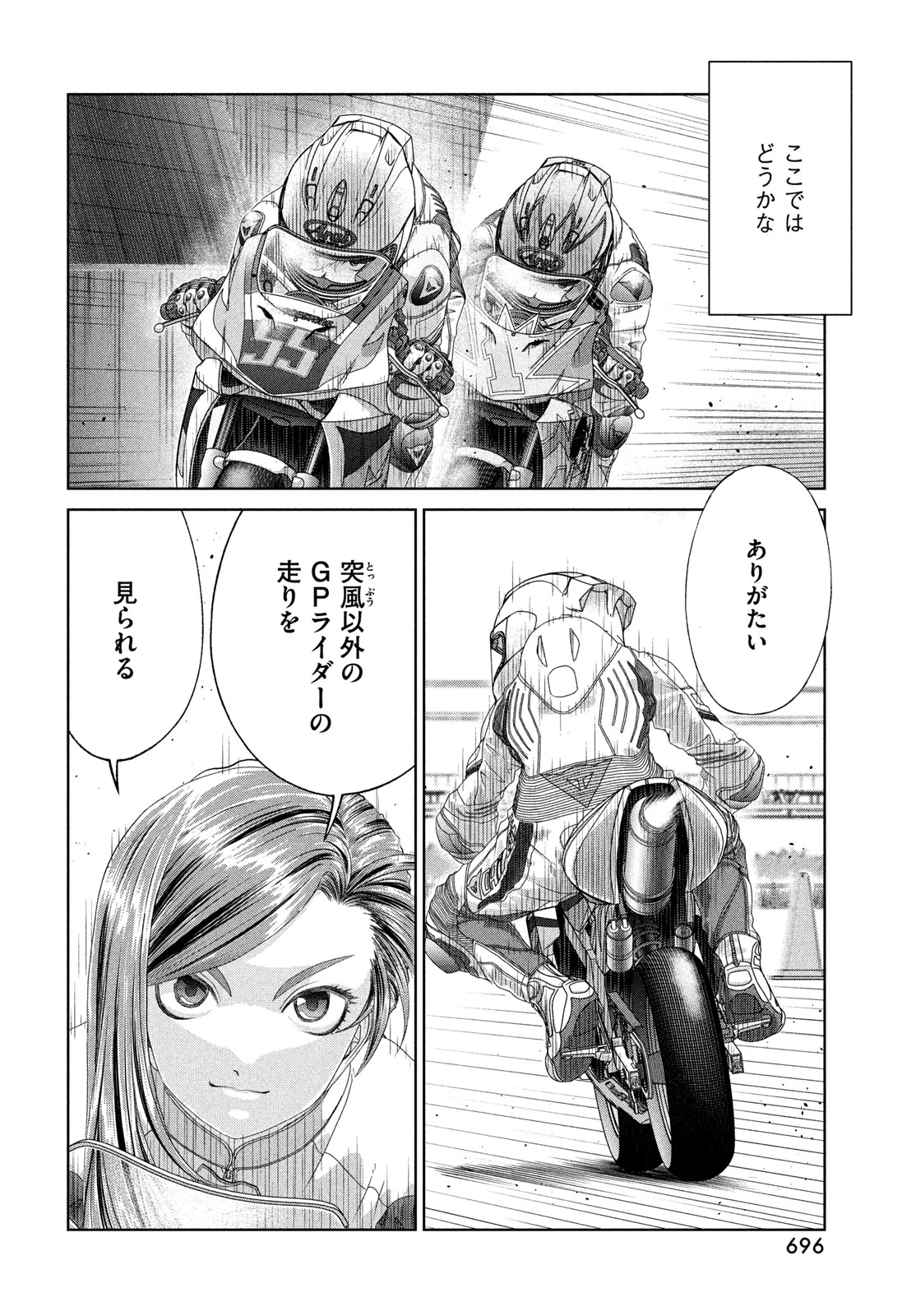 トップウGP 第118話 - 16