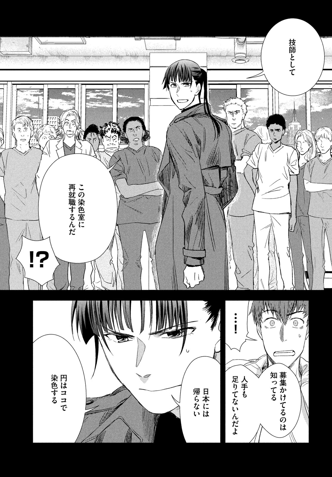 フラジャイル～病理医岸京一郎の所見～ 第134話 - 5