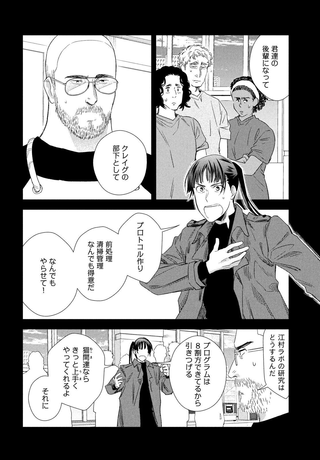 フラジャイル～病理医岸京一郎の所見～ 第134話 - 6