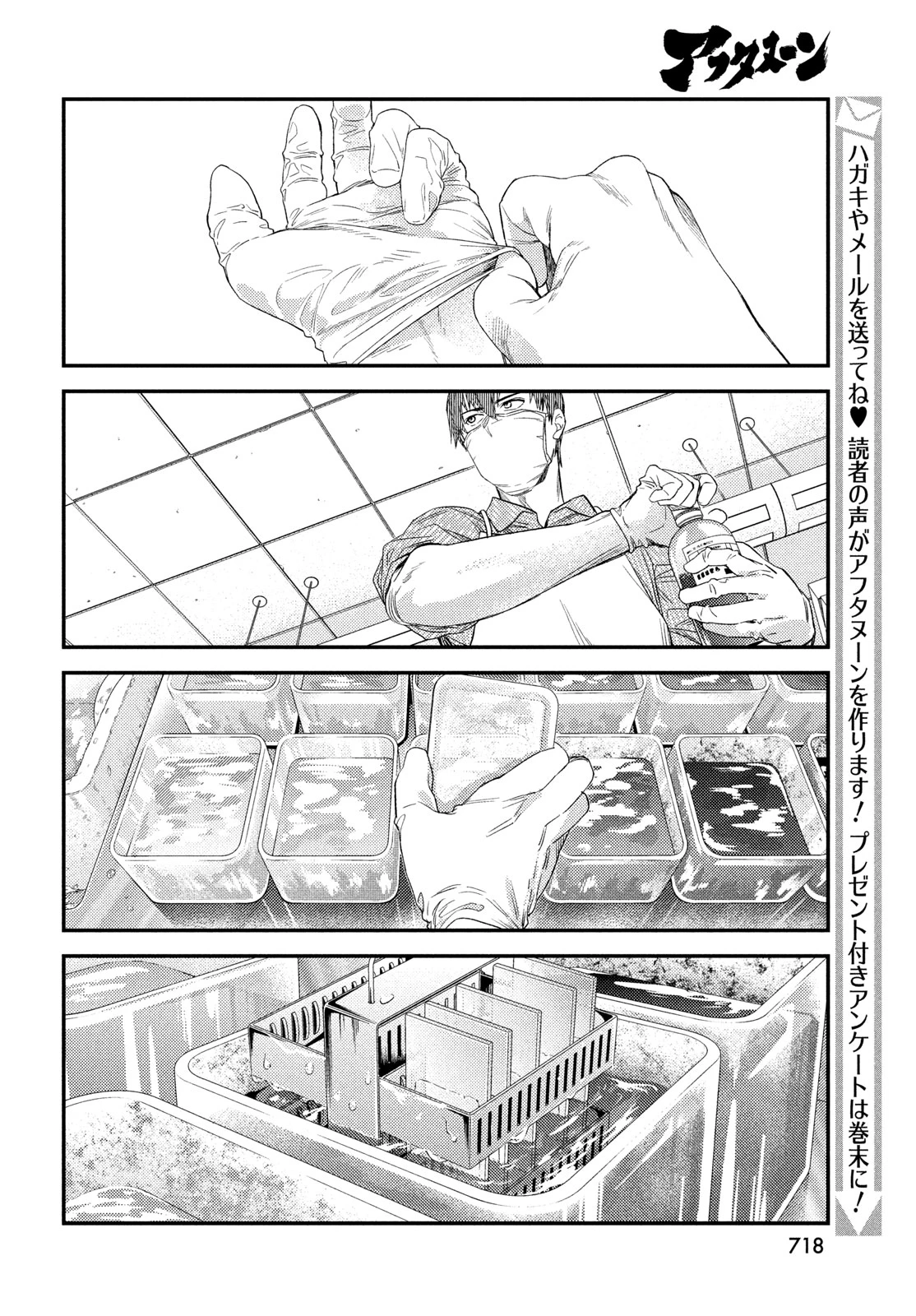 フラジャイル～病理医岸京一郎の所見～ 第134話 - 14