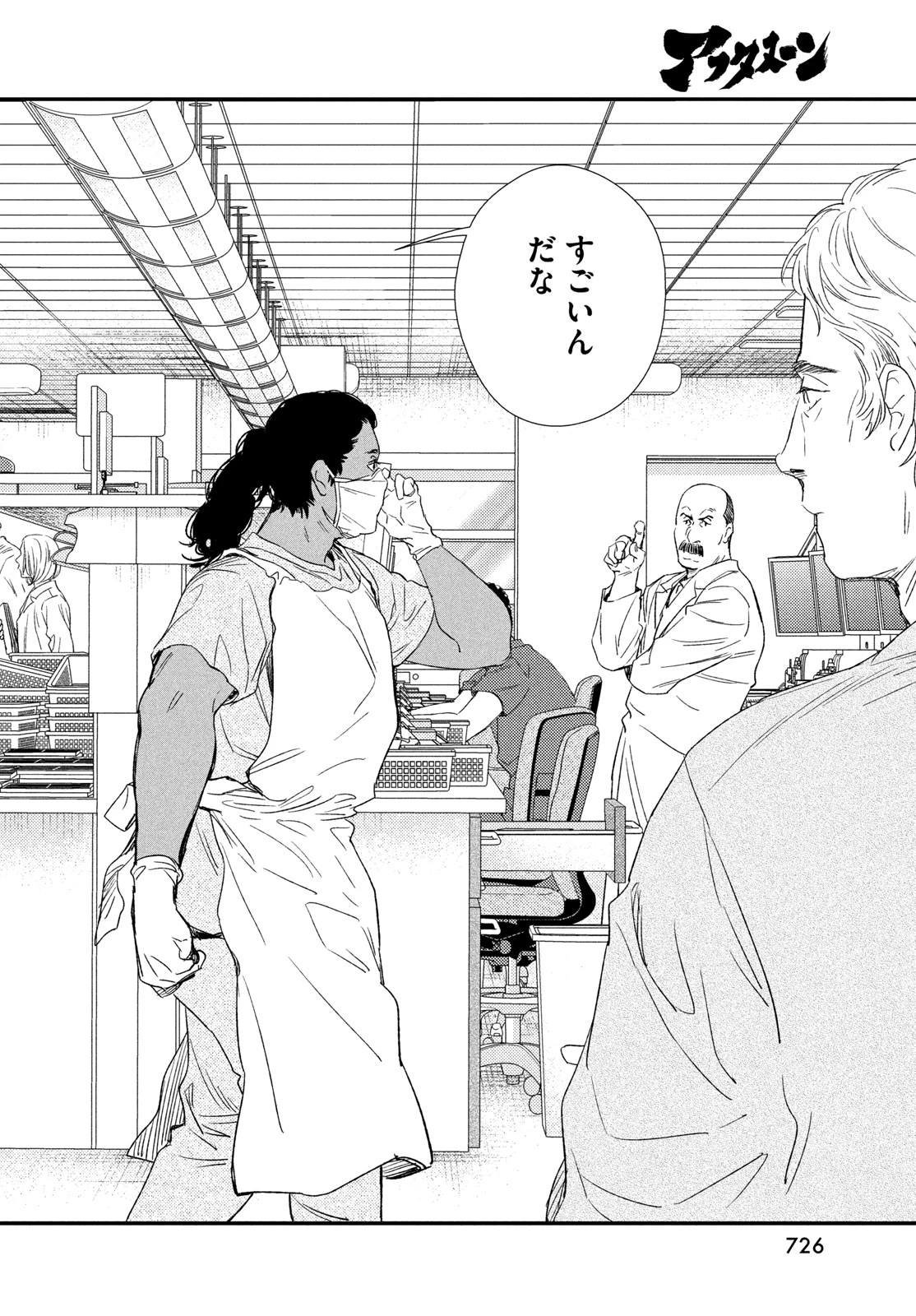 フラジャイル～病理医岸京一郎の所見～ 第134話 - 22