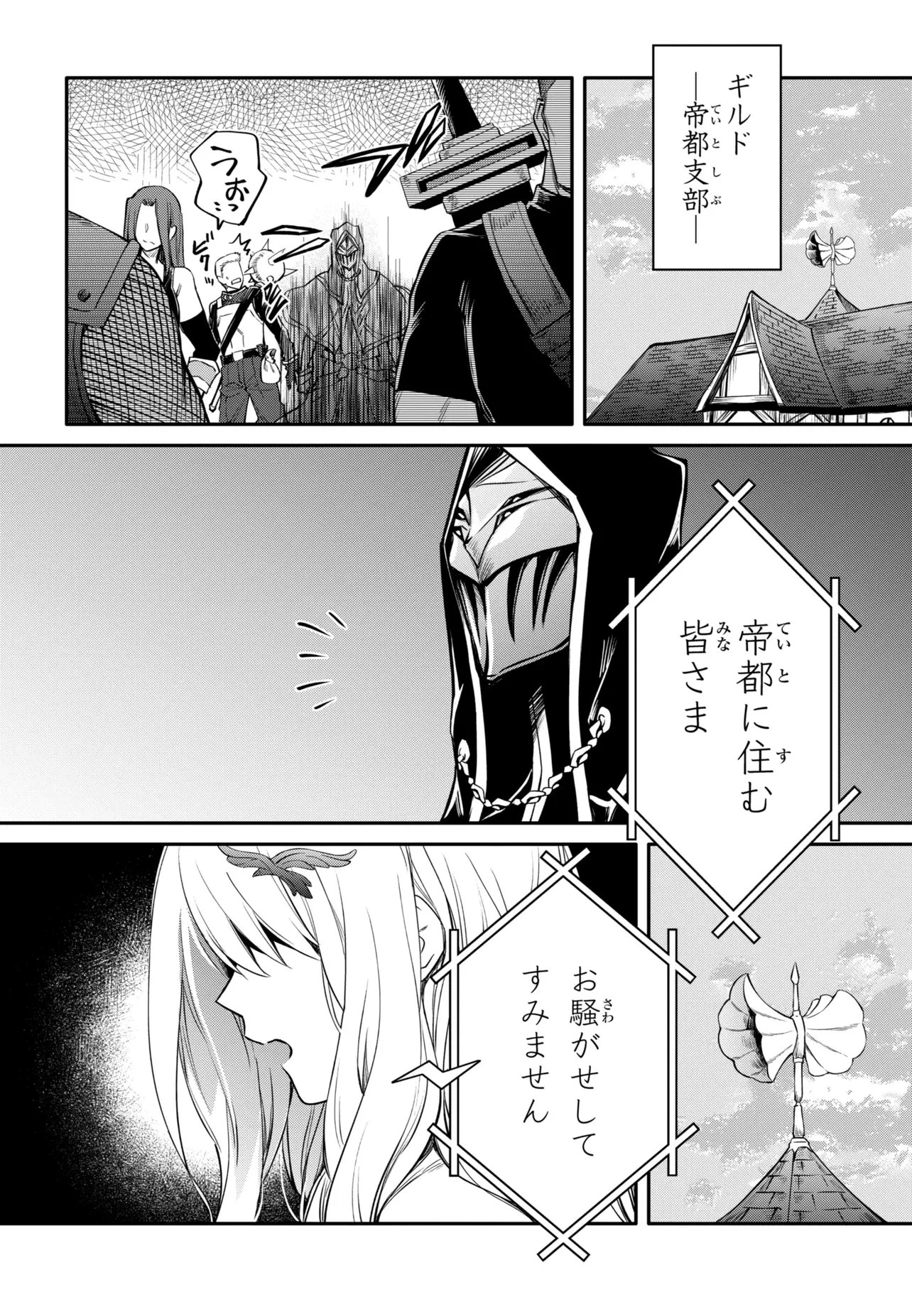 最強出涸らし皇子の暗躍帝位争い 無能を演じるSSランク皇子は皇位継承戦を影から支配する 第54話 - 6