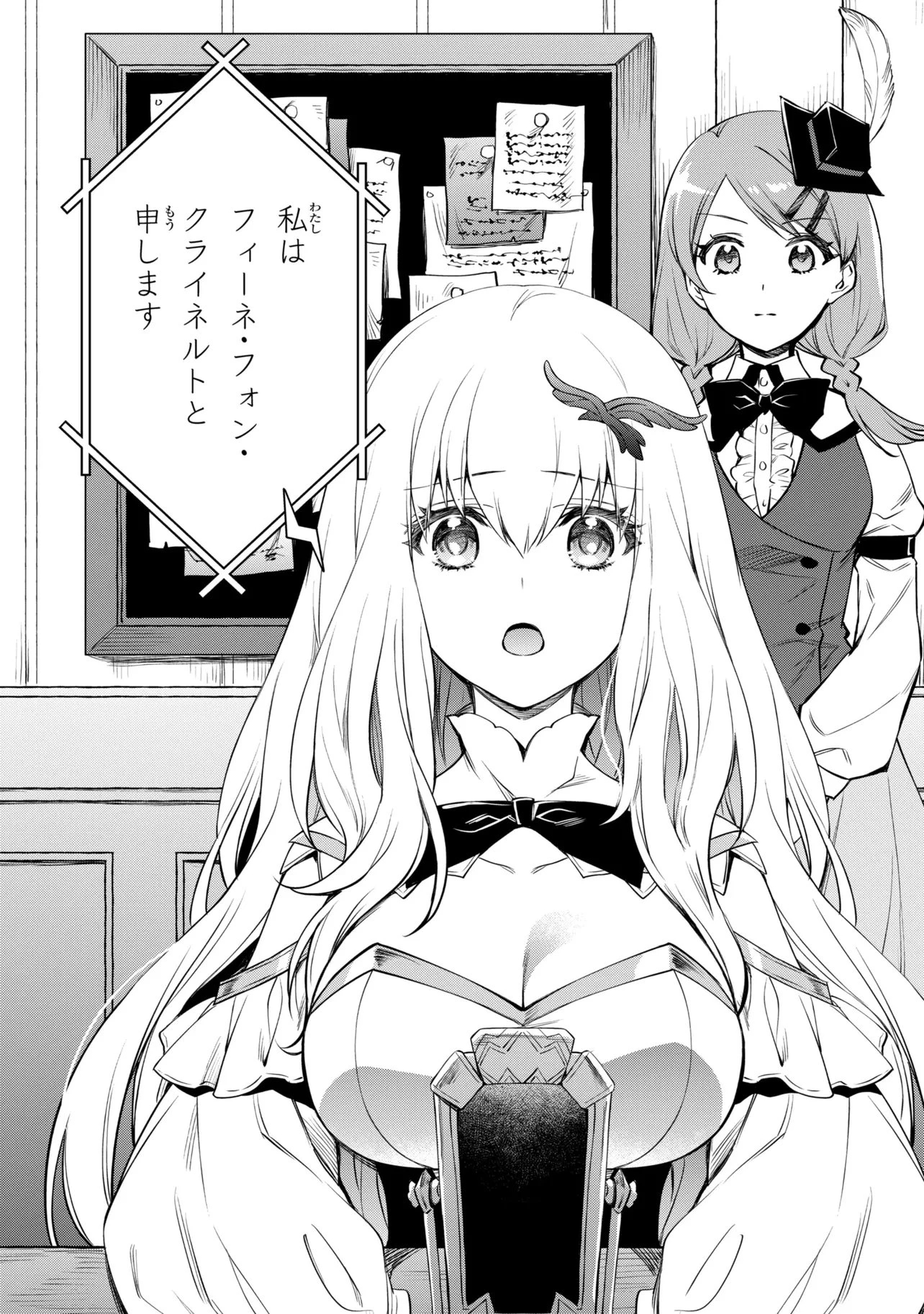 最強出涸らし皇子の暗躍帝位争い 無能を演じるSSランク皇子は皇位継承戦を影から支配する 第54話 - 7