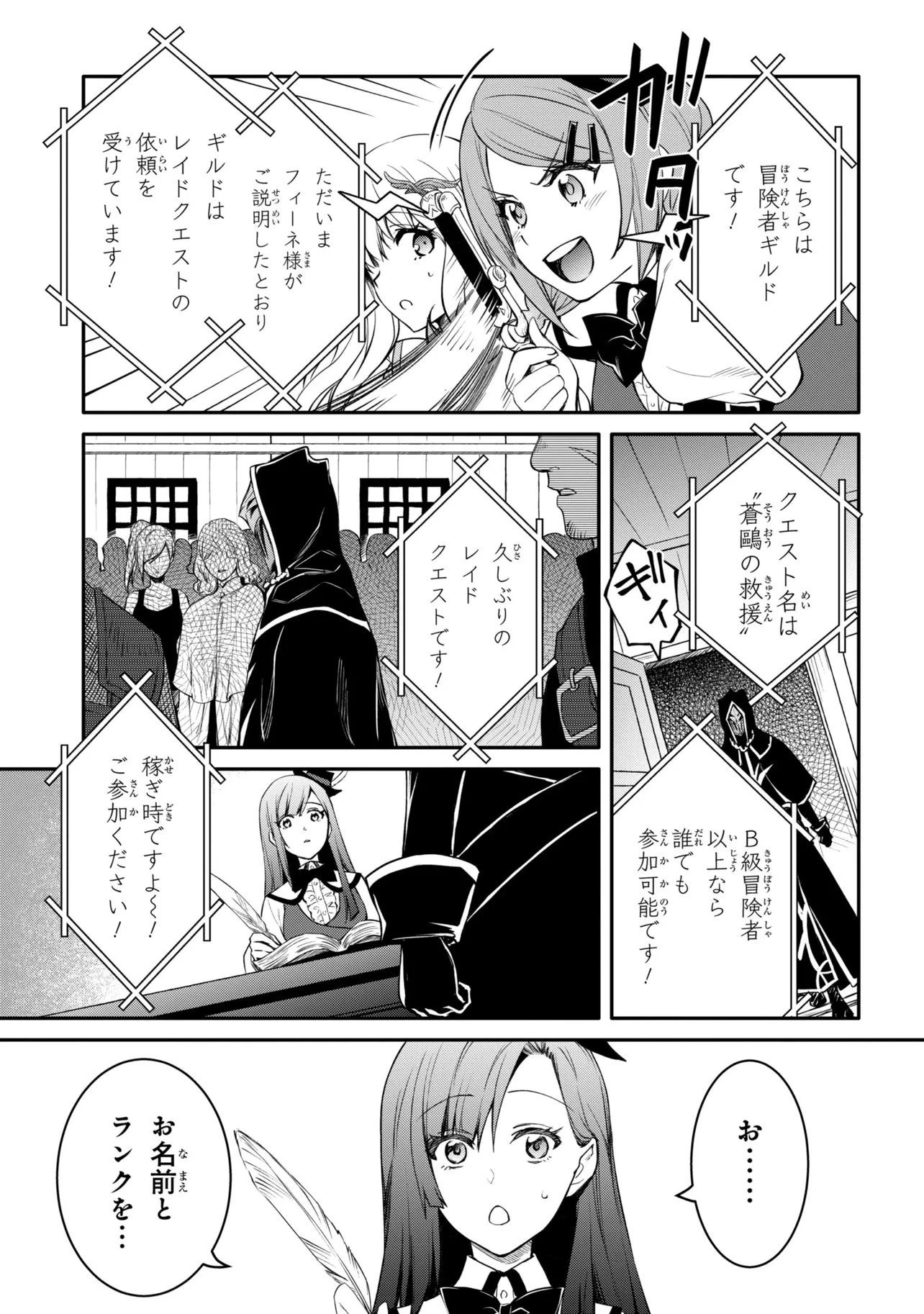 最強出涸らし皇子の暗躍帝位争い 無能を演じるSSランク皇子は皇位継承戦を影から支配する 第54話 - 9